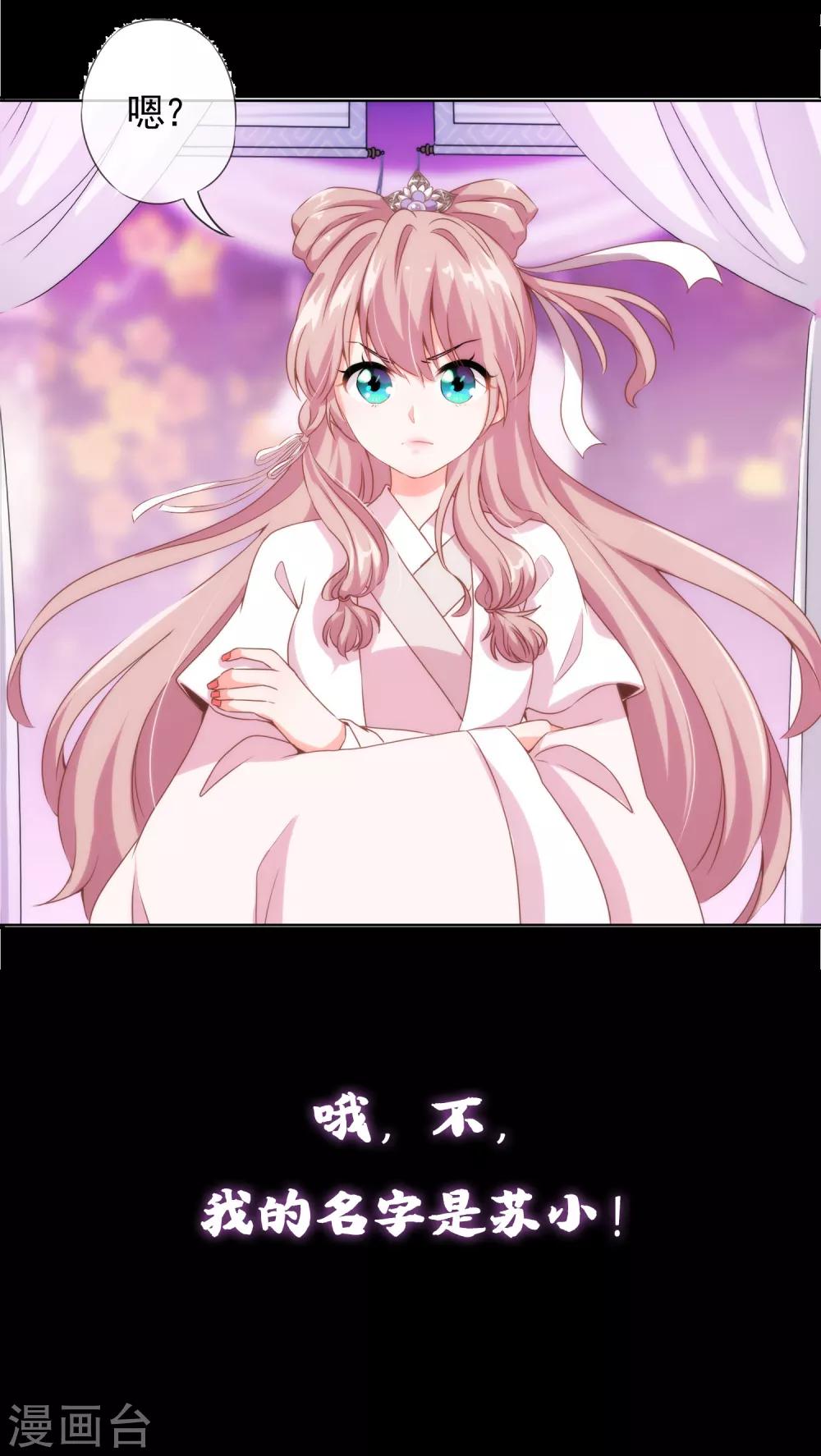 第15话 换个世界撩男神2-第15话