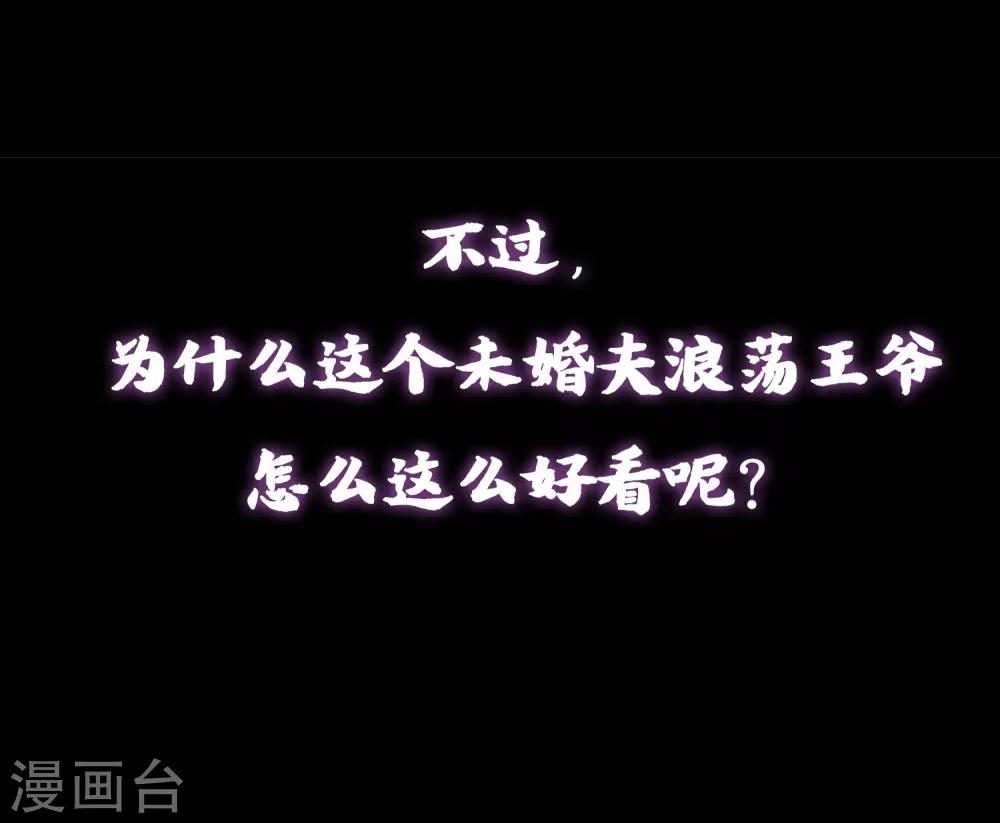 第15话 换个世界撩男神2-第15话