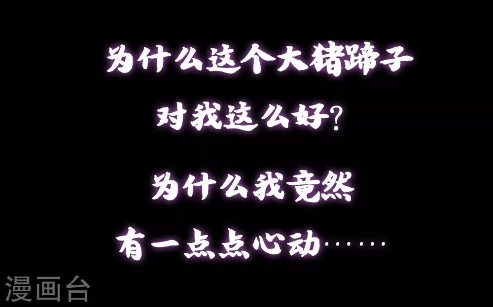 第15话 换个世界撩男神2-第15话