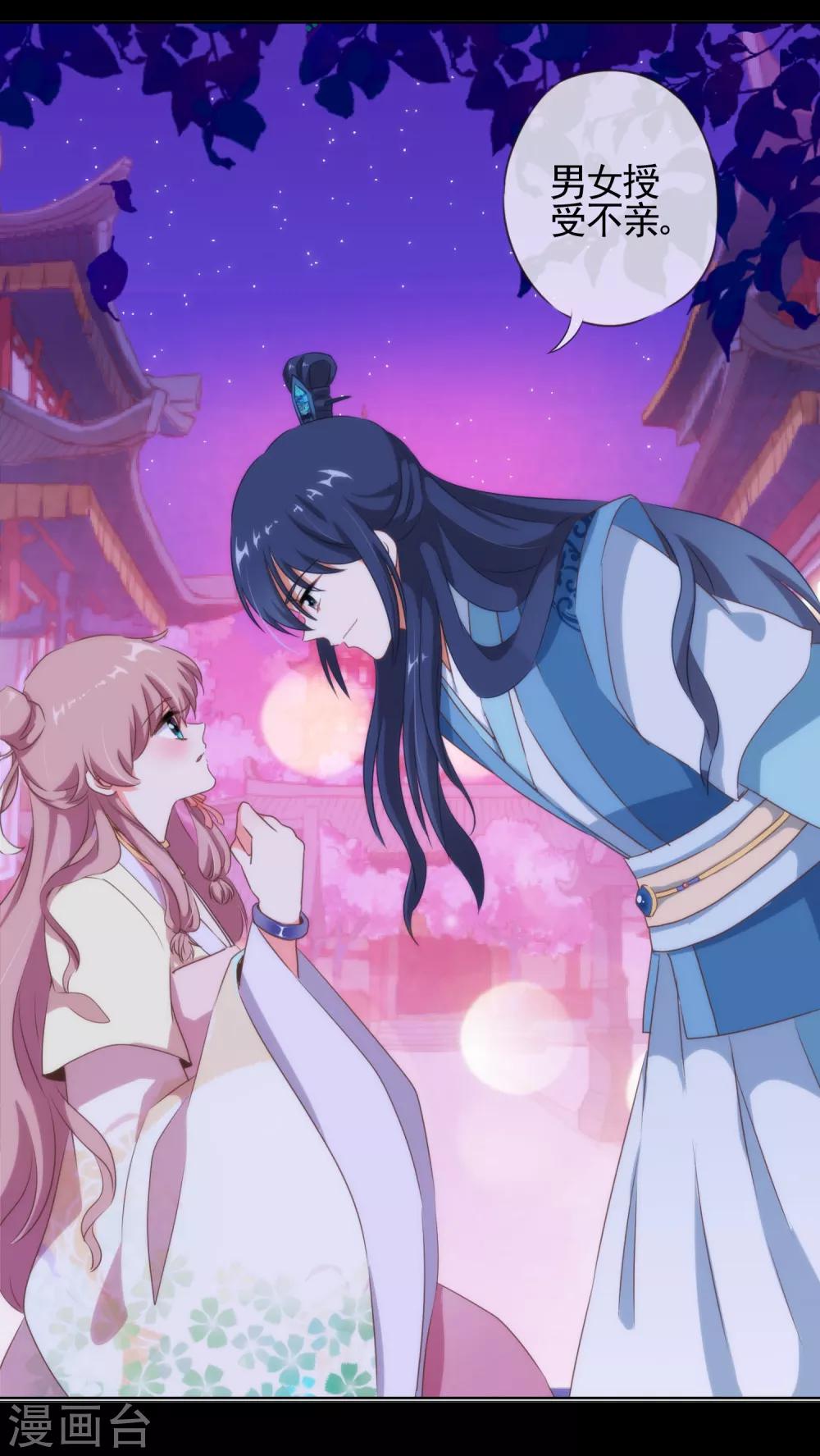 第15话 换个世界撩男神2-第15话