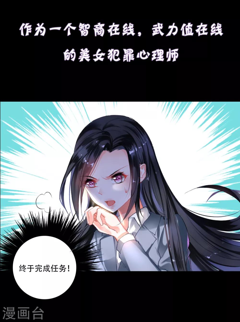 第15话 换个世界撩男神2-第15话