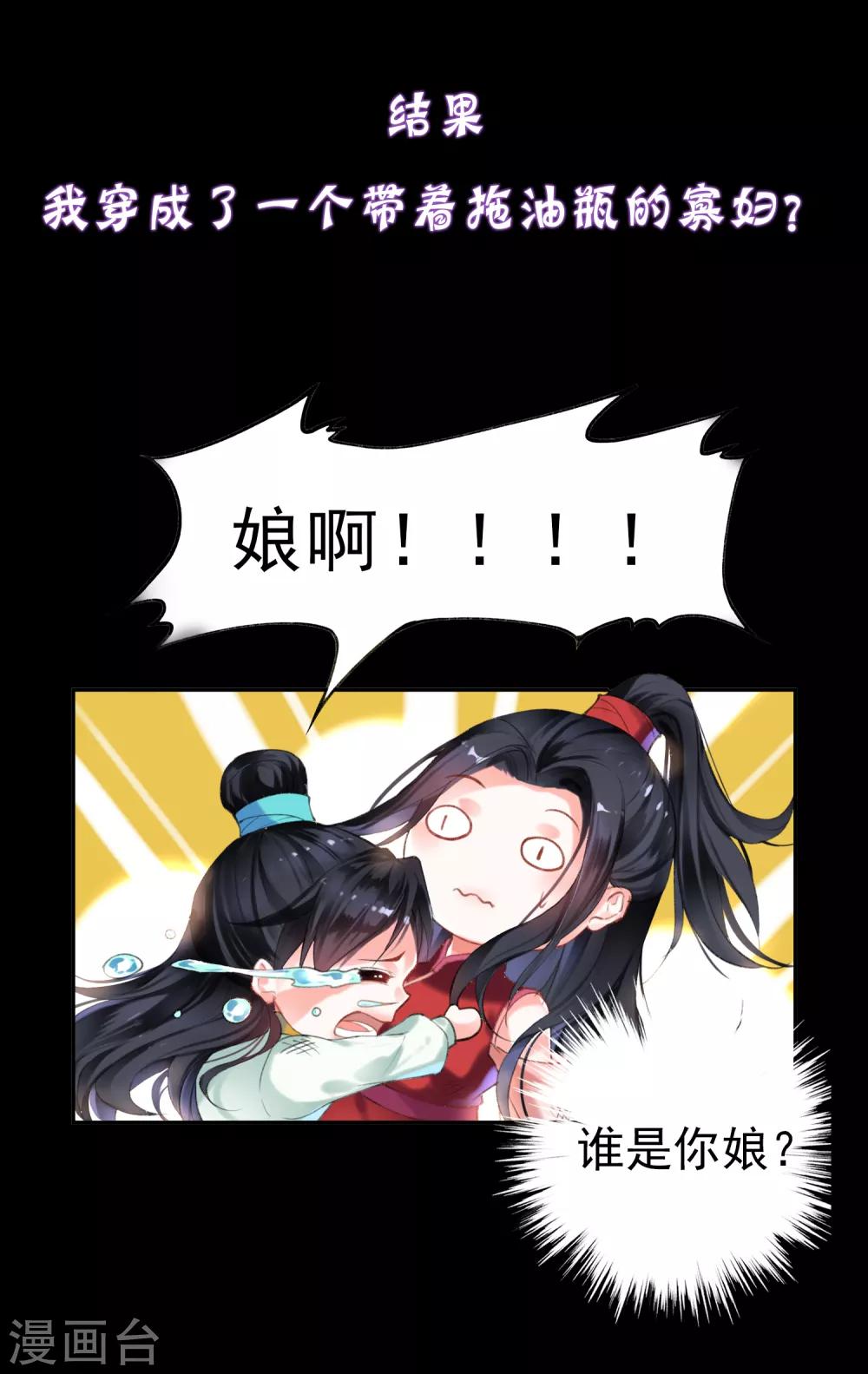 第15话 换个世界撩男神2-第15话