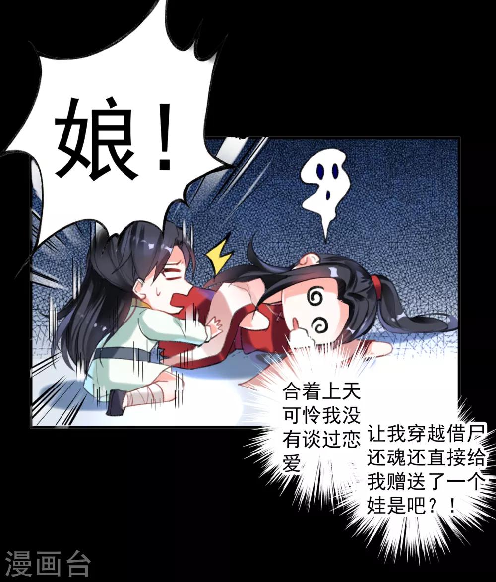 第15话 换个世界撩男神2-第15话