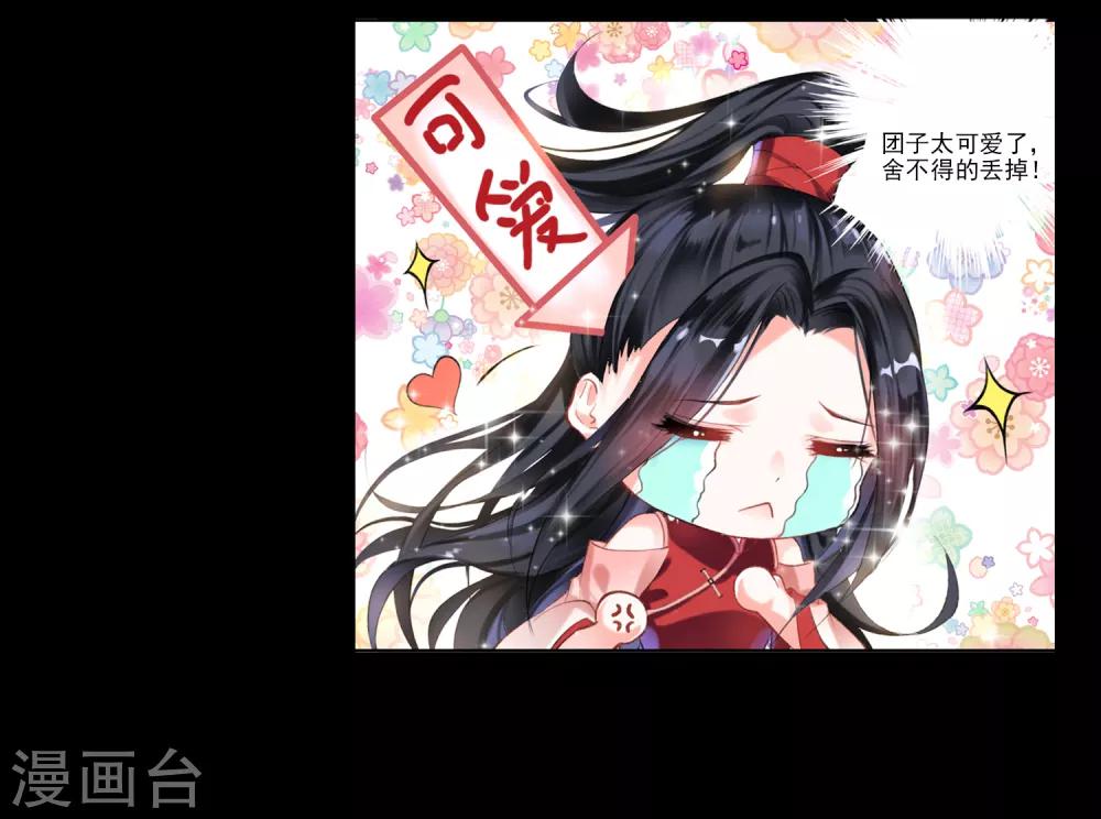 第15话 换个世界撩男神2-第15话