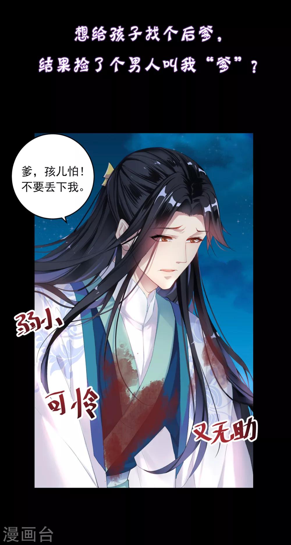 第15话 换个世界撩男神2-第15话