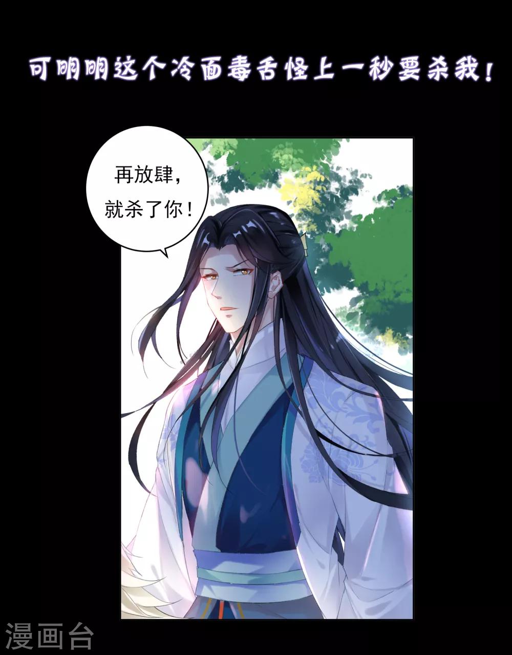 第15话 换个世界撩男神2-第15话