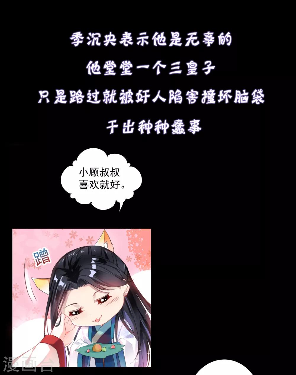 第15话 换个世界撩男神2-第15话