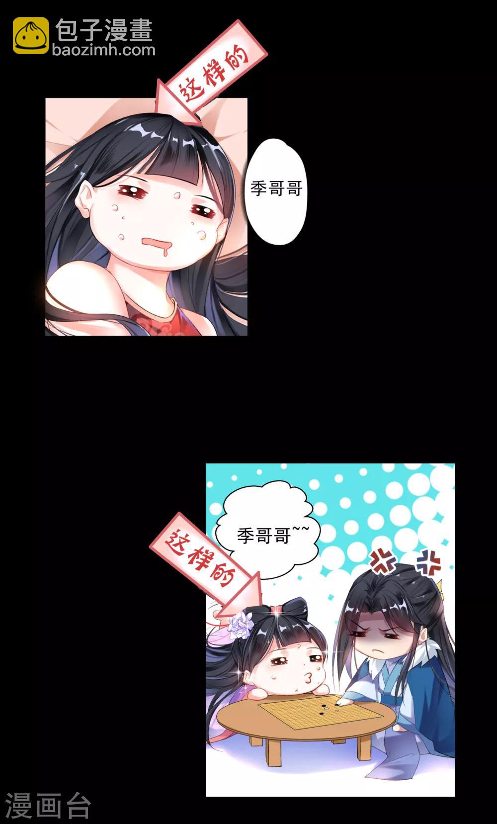 第15话 换个世界撩男神2-第15话