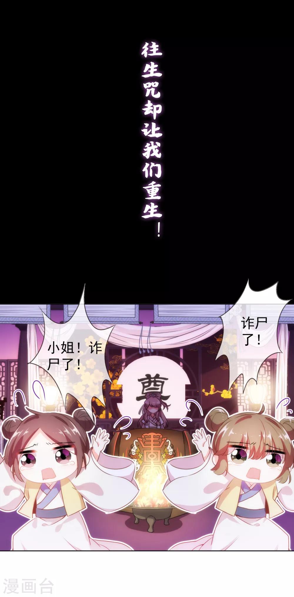 第15话 换个世界撩男神2-第15话