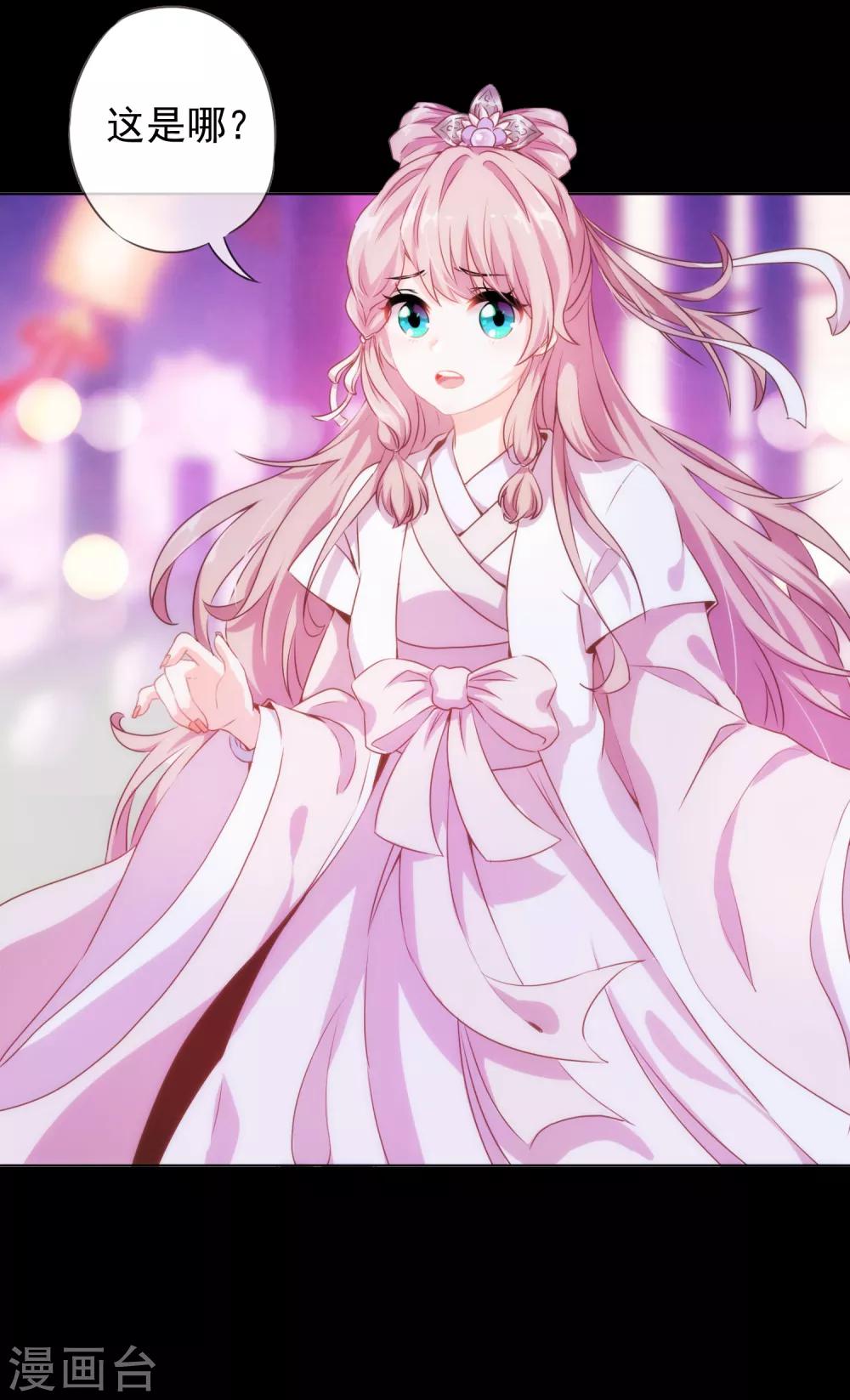 第15话 换个世界撩男神2-第15话