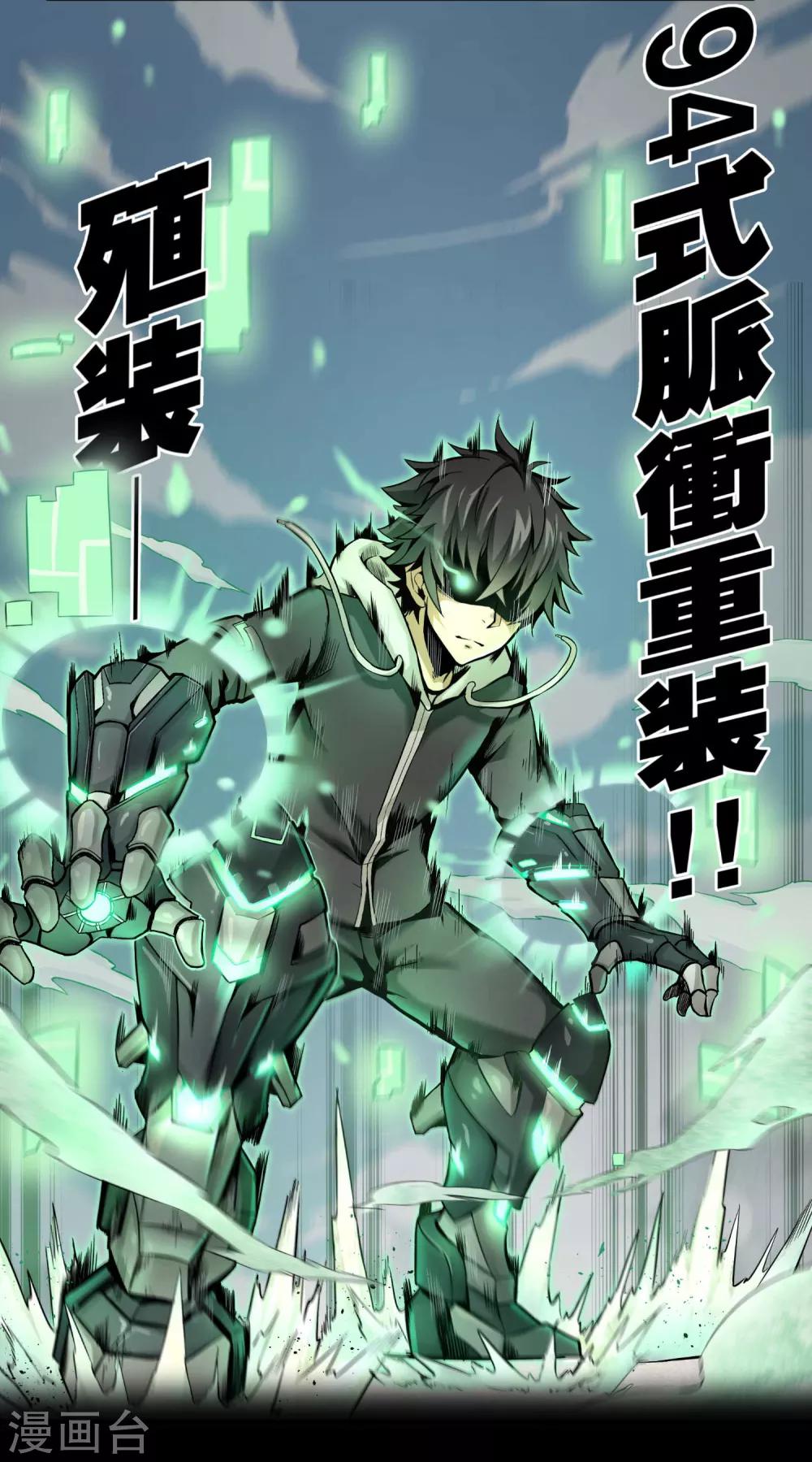 第17话 燃爆全场战斗6(1/2)-第17话