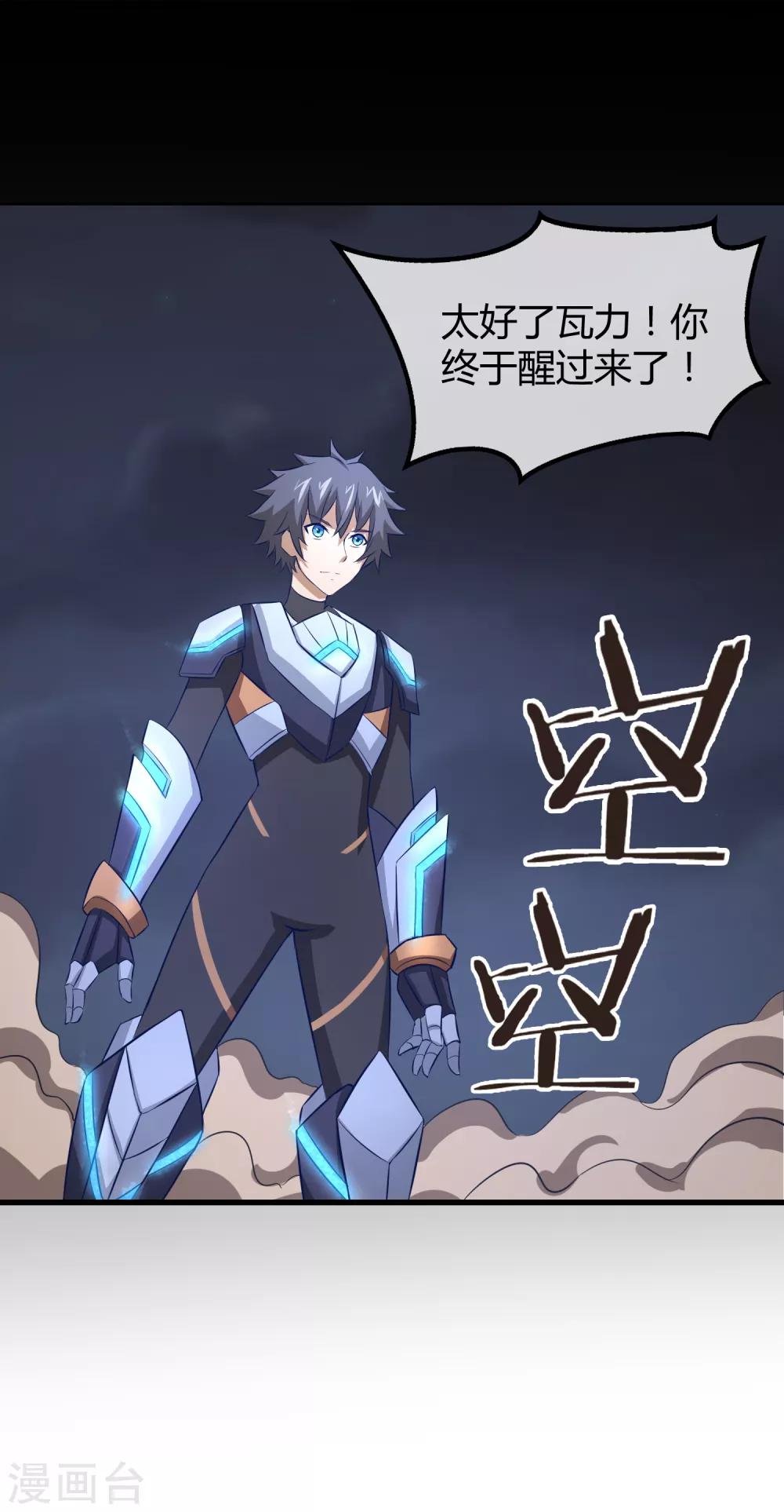 第17话 燃爆全场战斗6(1/2)-第17话