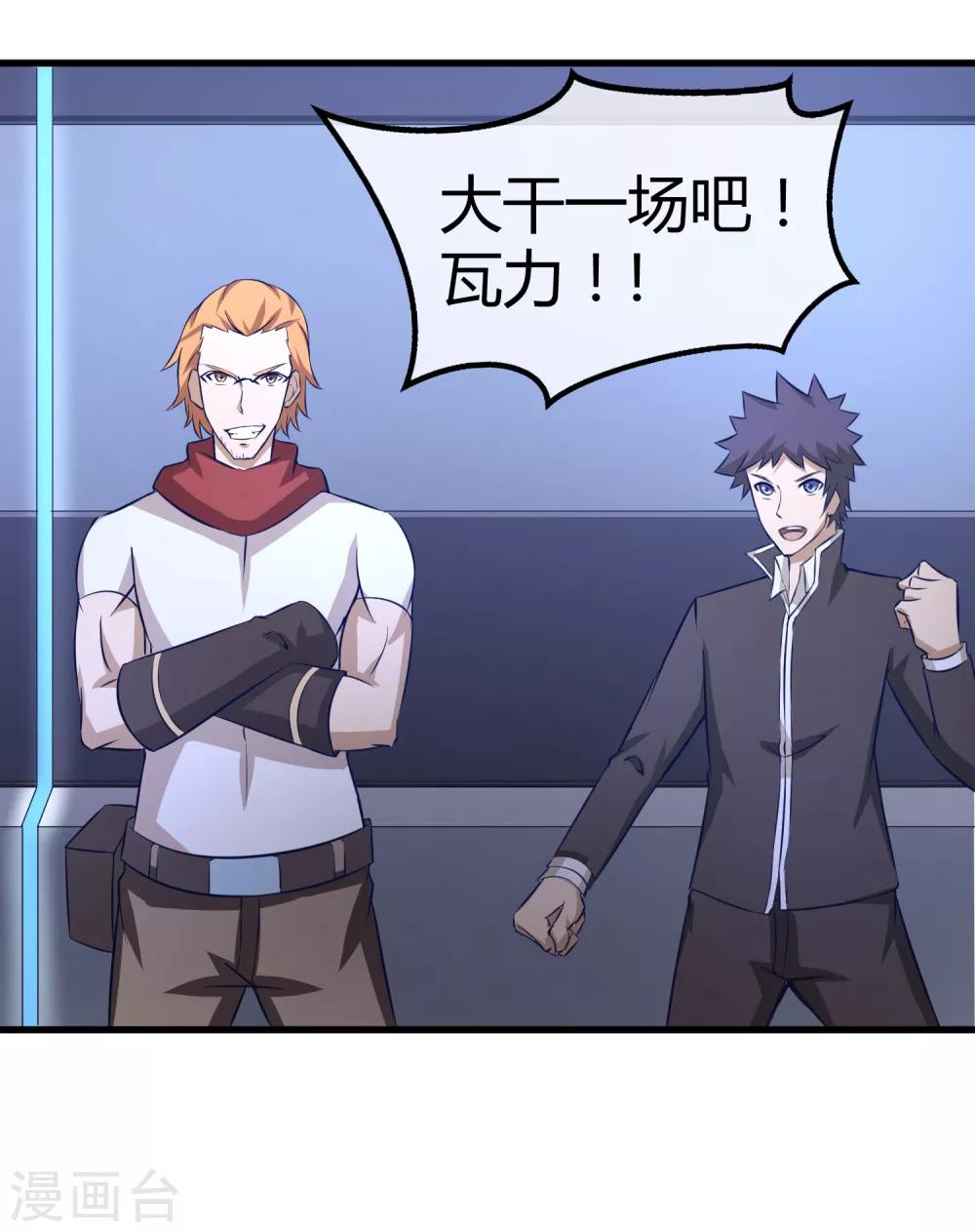 第17话 燃爆全场战斗6(1/2)-第17话