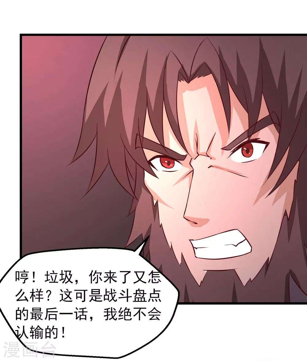 第17话 燃爆全场战斗6(1/2)-第17话