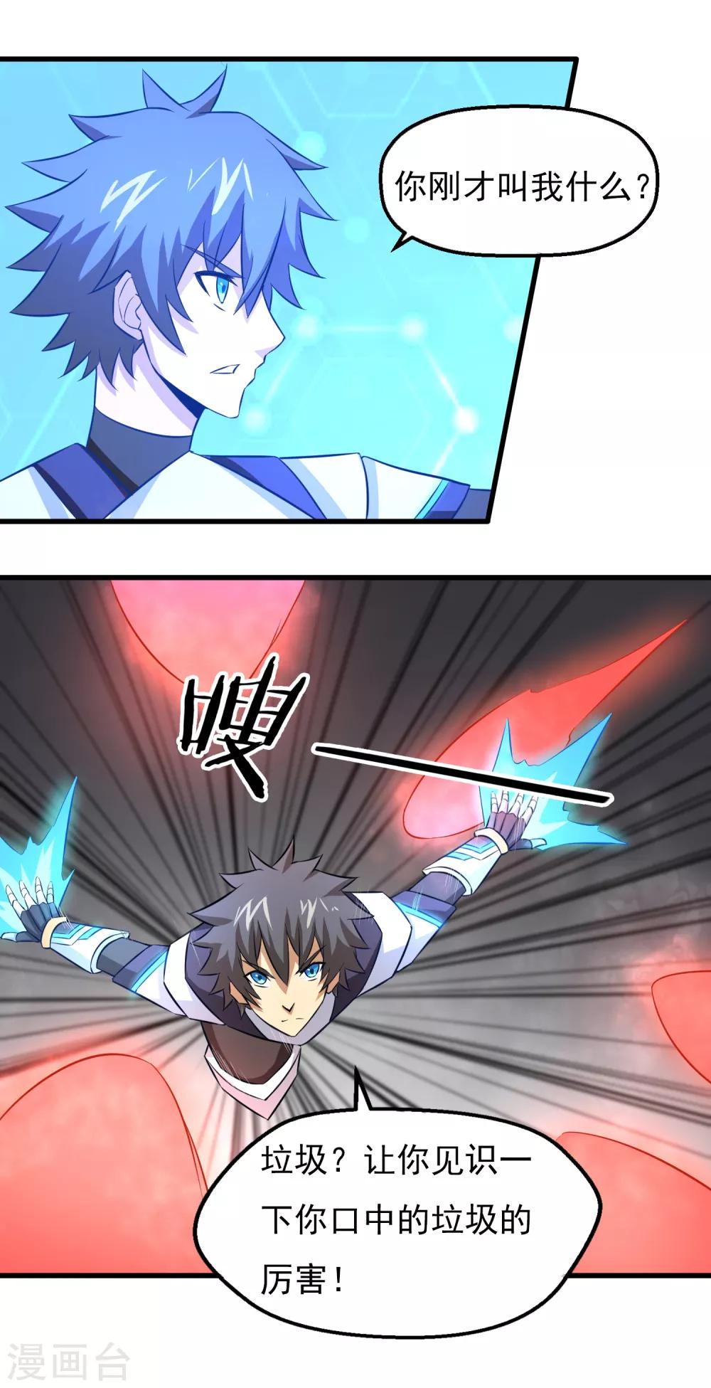 第17话 燃爆全场战斗6(1/2)-第17话