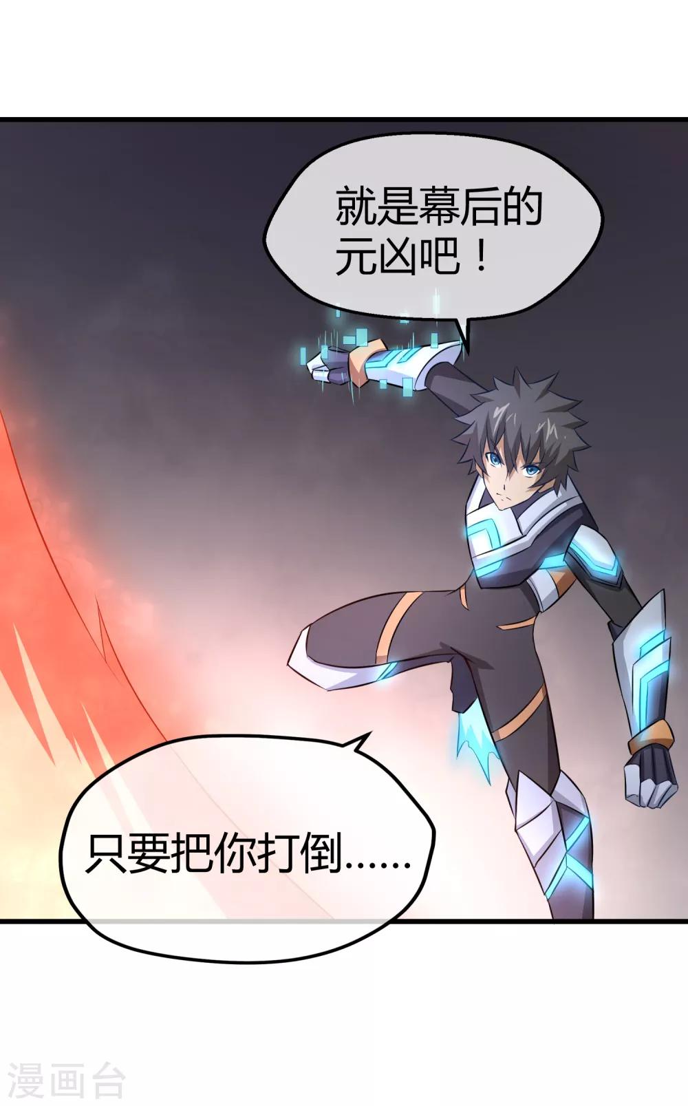 第17话 燃爆全场战斗6(1/2)-第17话