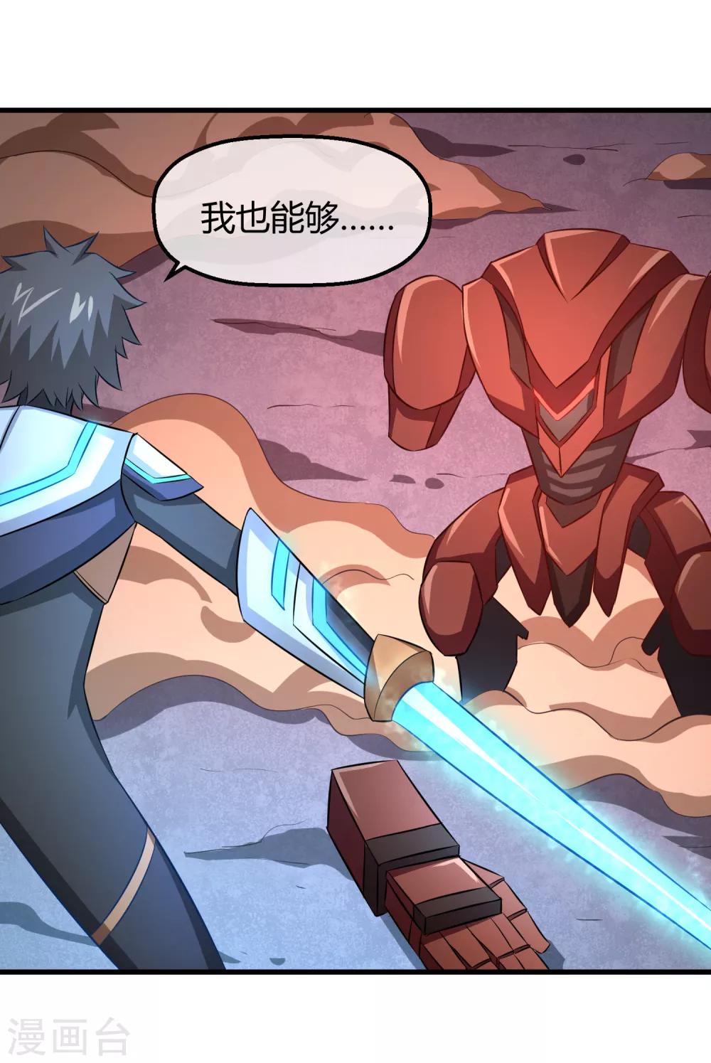 第17话 燃爆全场战斗6(1/2)-第17话