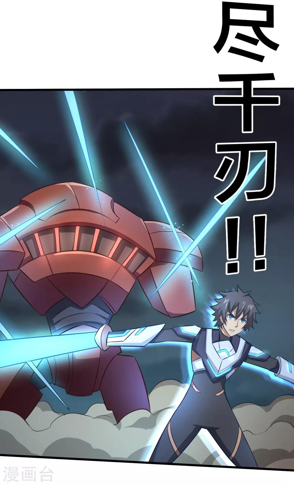 第17话 燃爆全场战斗6(1/2)-第17话