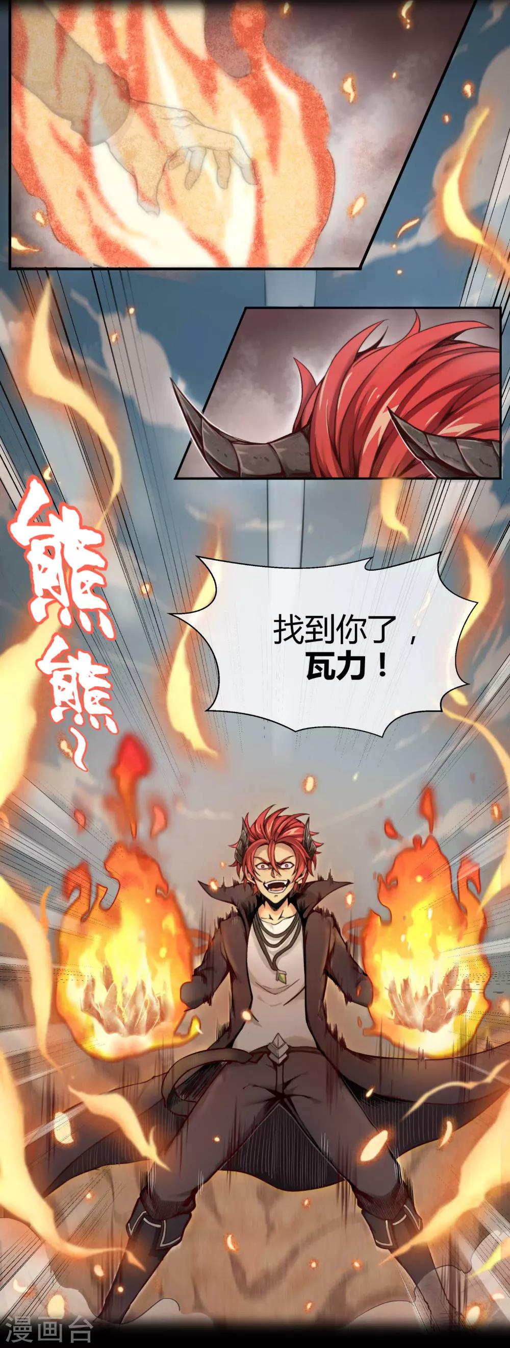 第17话 燃爆全场战斗6(1/2)-第17话