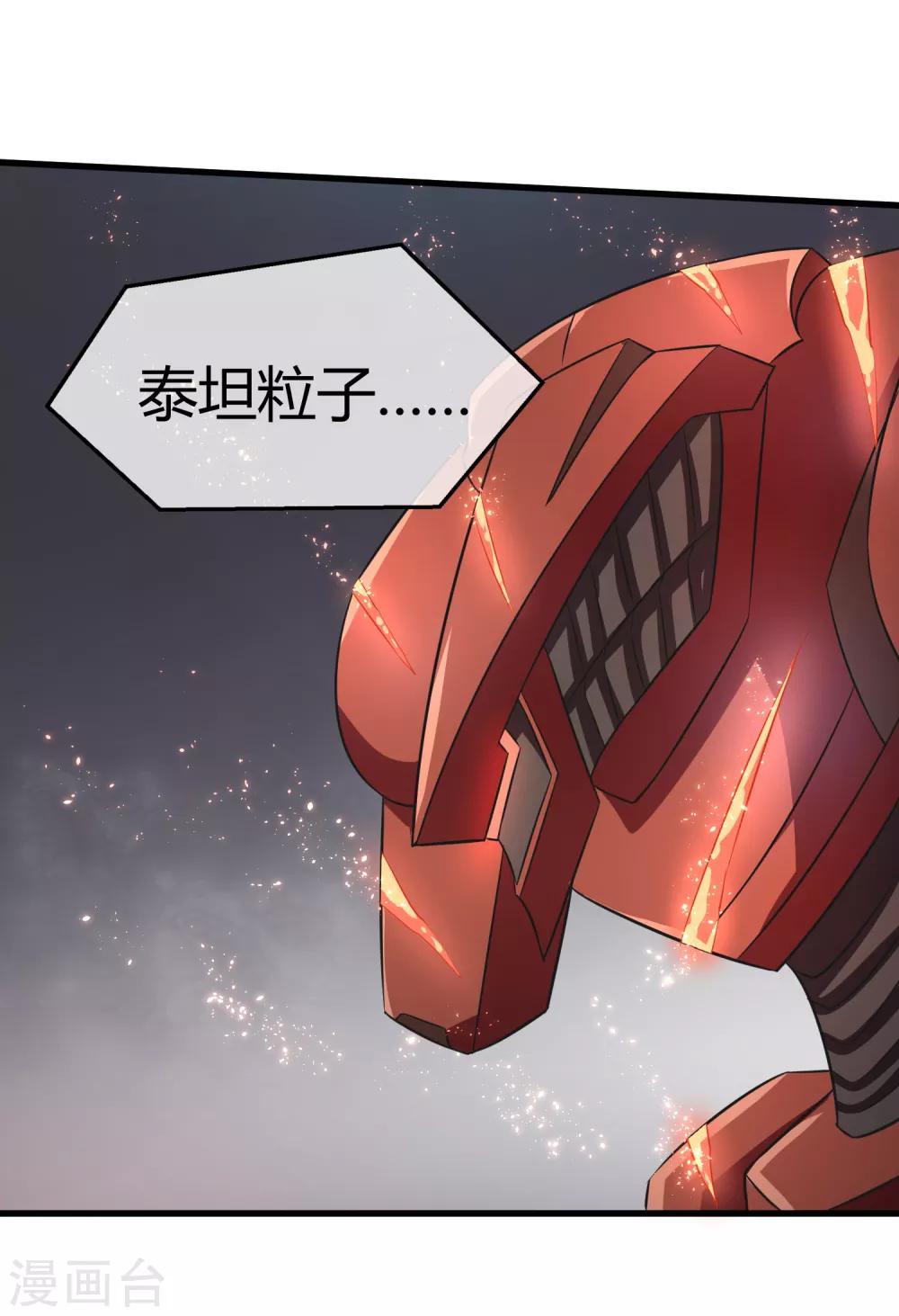 第17话 燃爆全场战斗6(1/2)-第17话