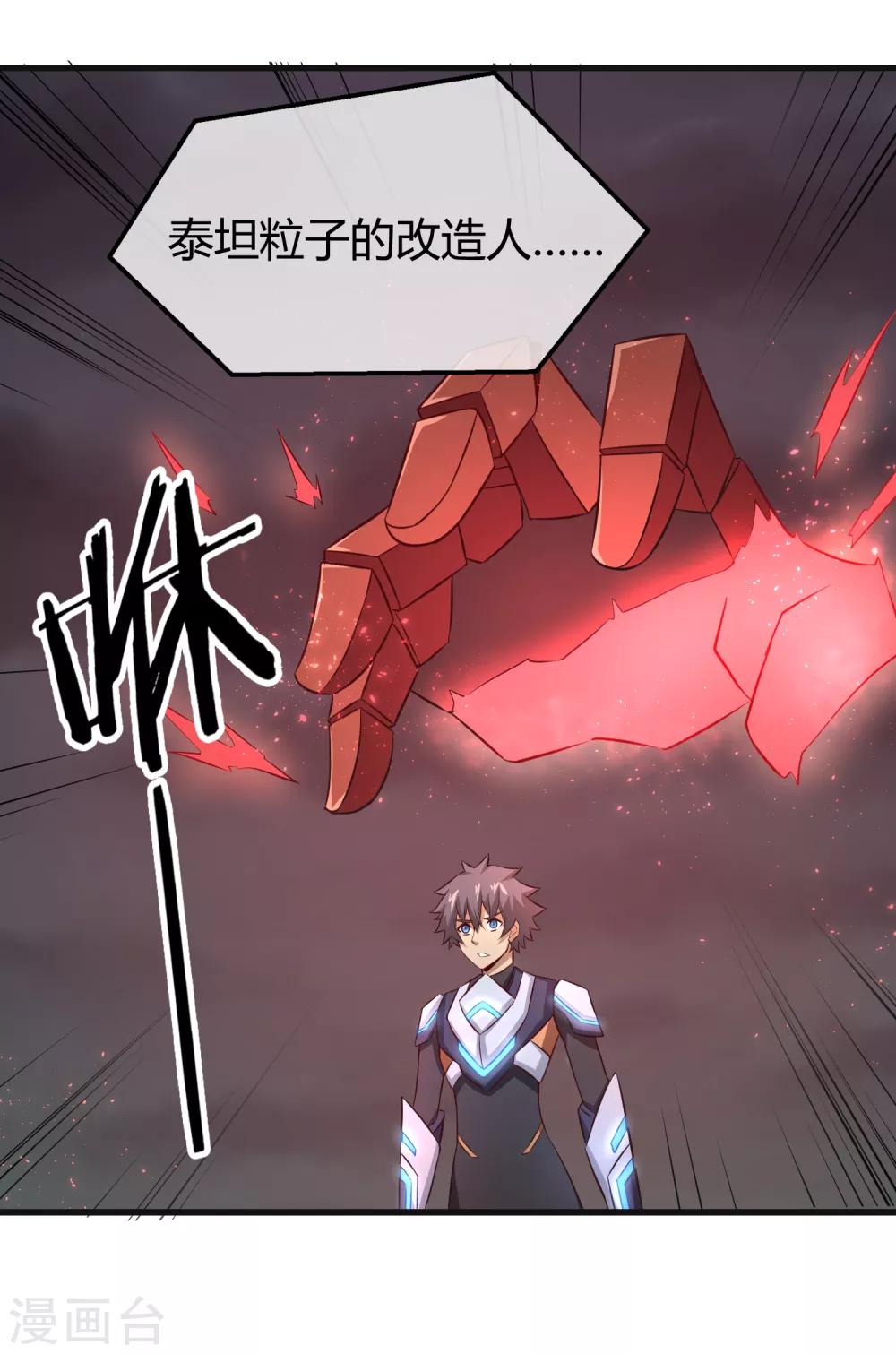 第17话 燃爆全场战斗6(1/2)-第17话