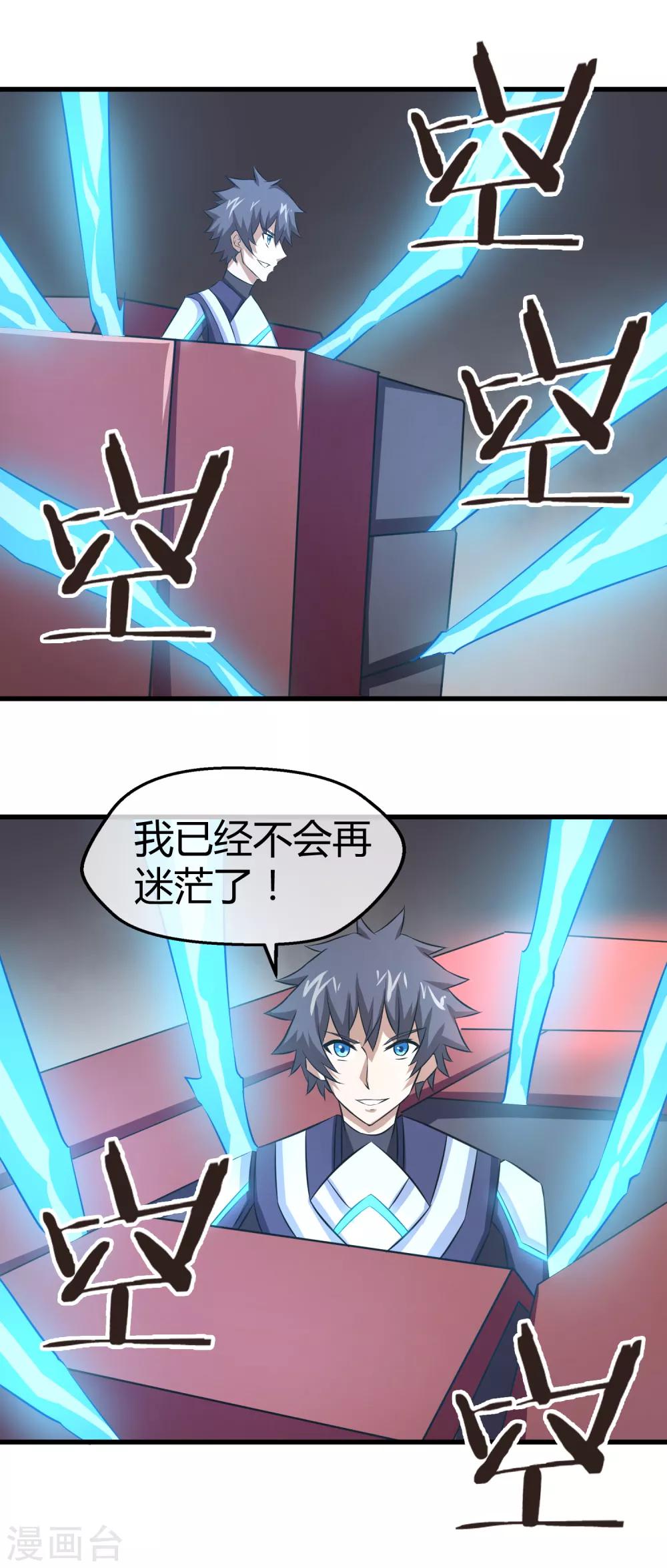 第17话 燃爆全场战斗6(1/2)-第17话