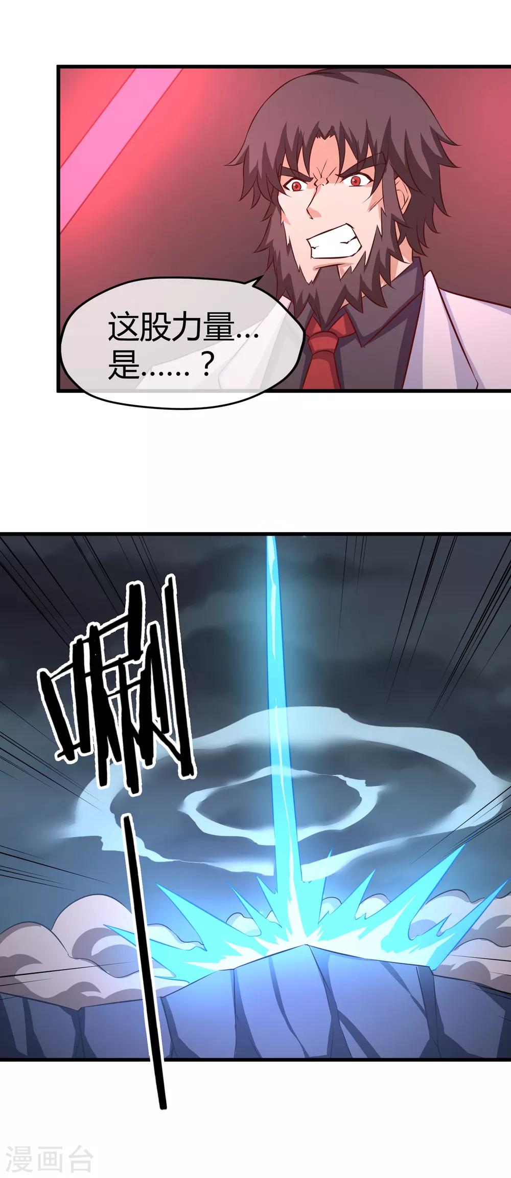 第17话 燃爆全场战斗6(1/2)-第17话