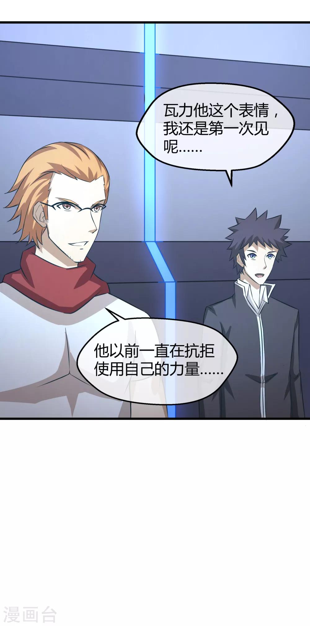 第17话 燃爆全场战斗6(1/2)-第17话