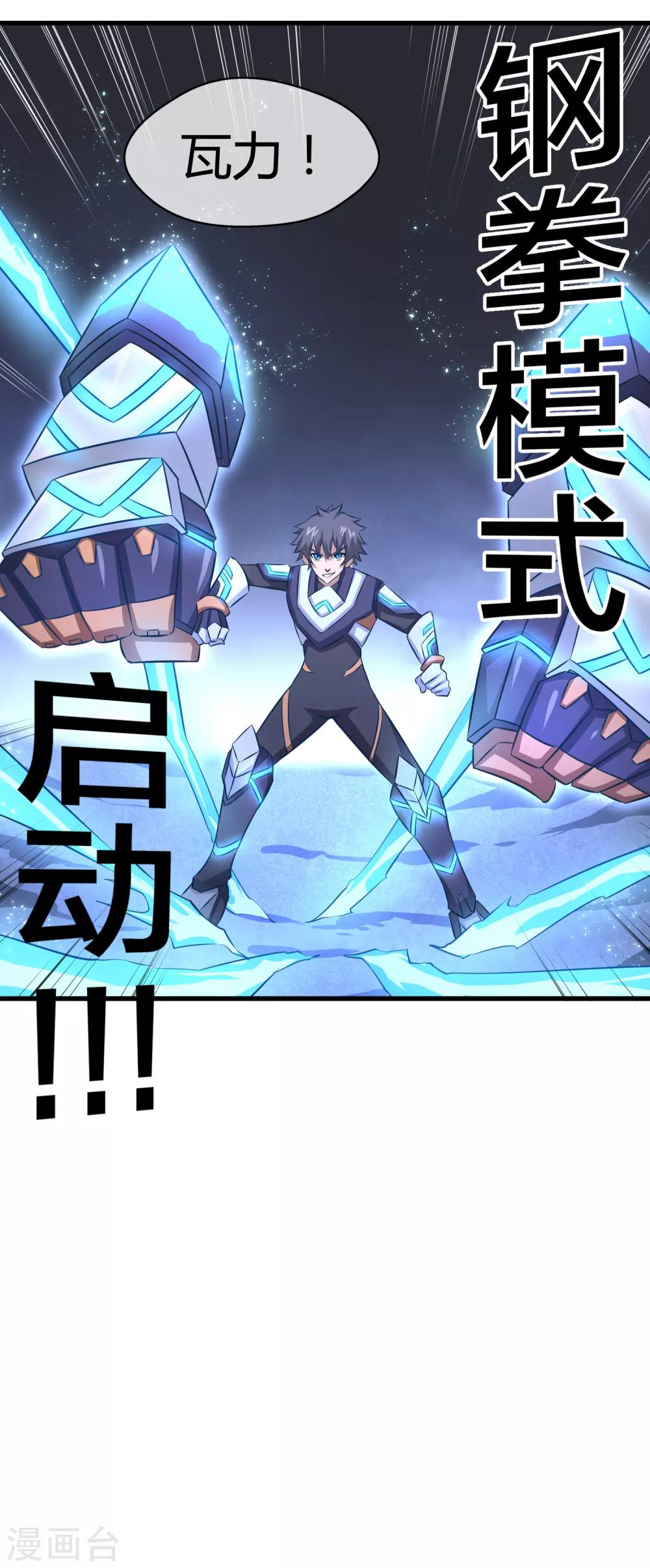 第17话 燃爆全场战斗6(1/2)-第17话