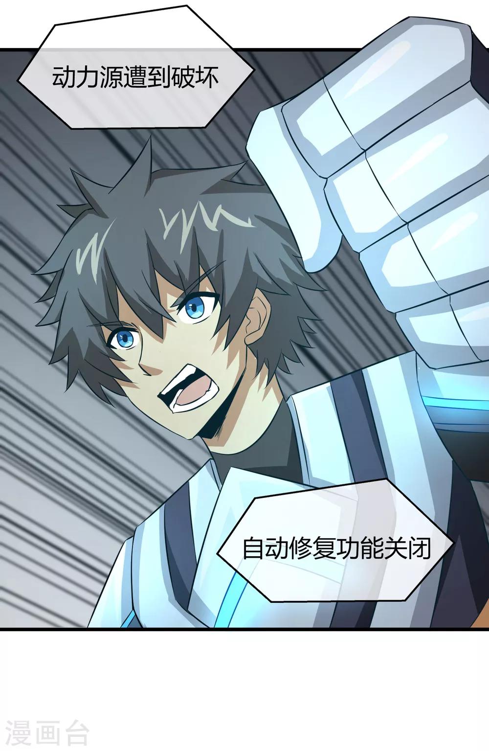 第17话 燃爆全场战斗6(1/2)-第17话