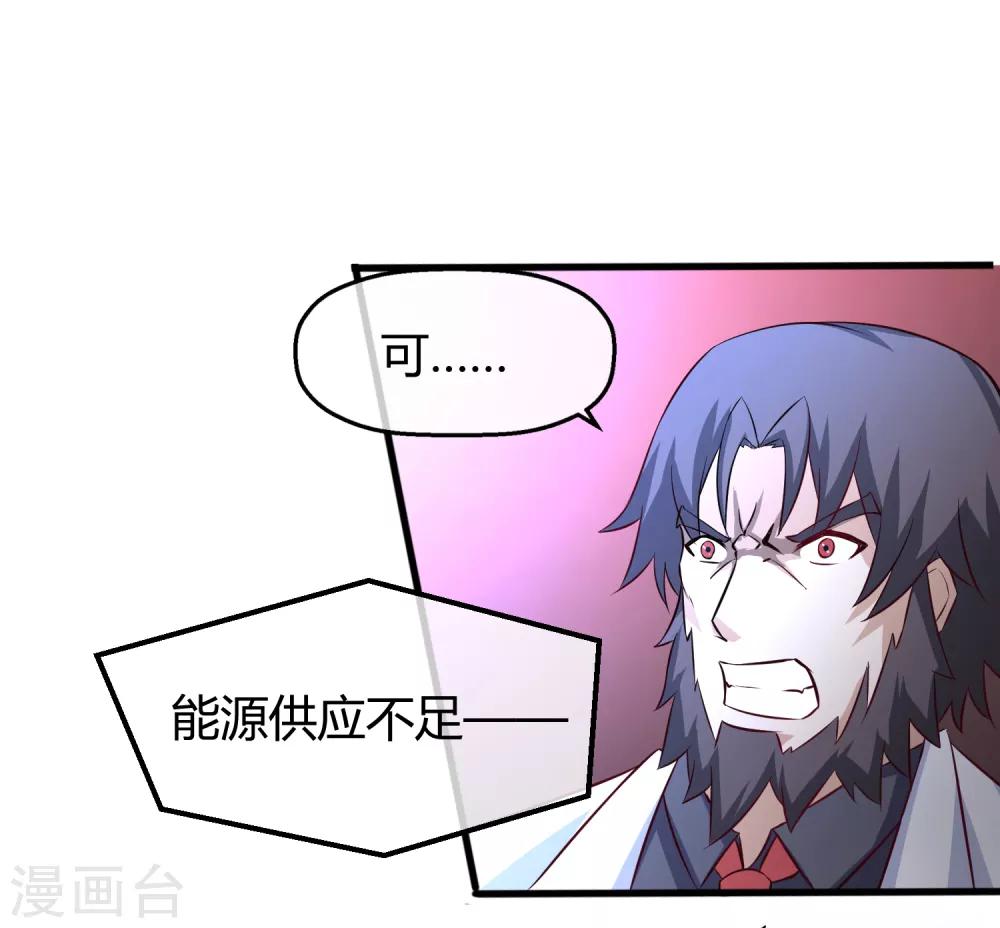 第17话 燃爆全场战斗6(1/2)-第17话