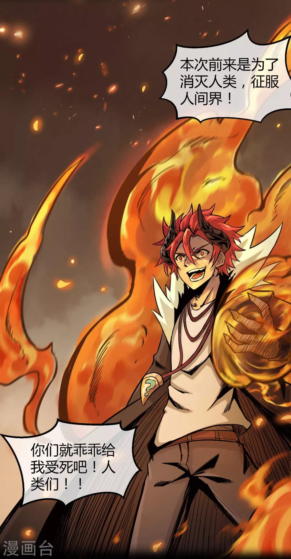 第17话 燃爆全场战斗6(1/2)-第17话