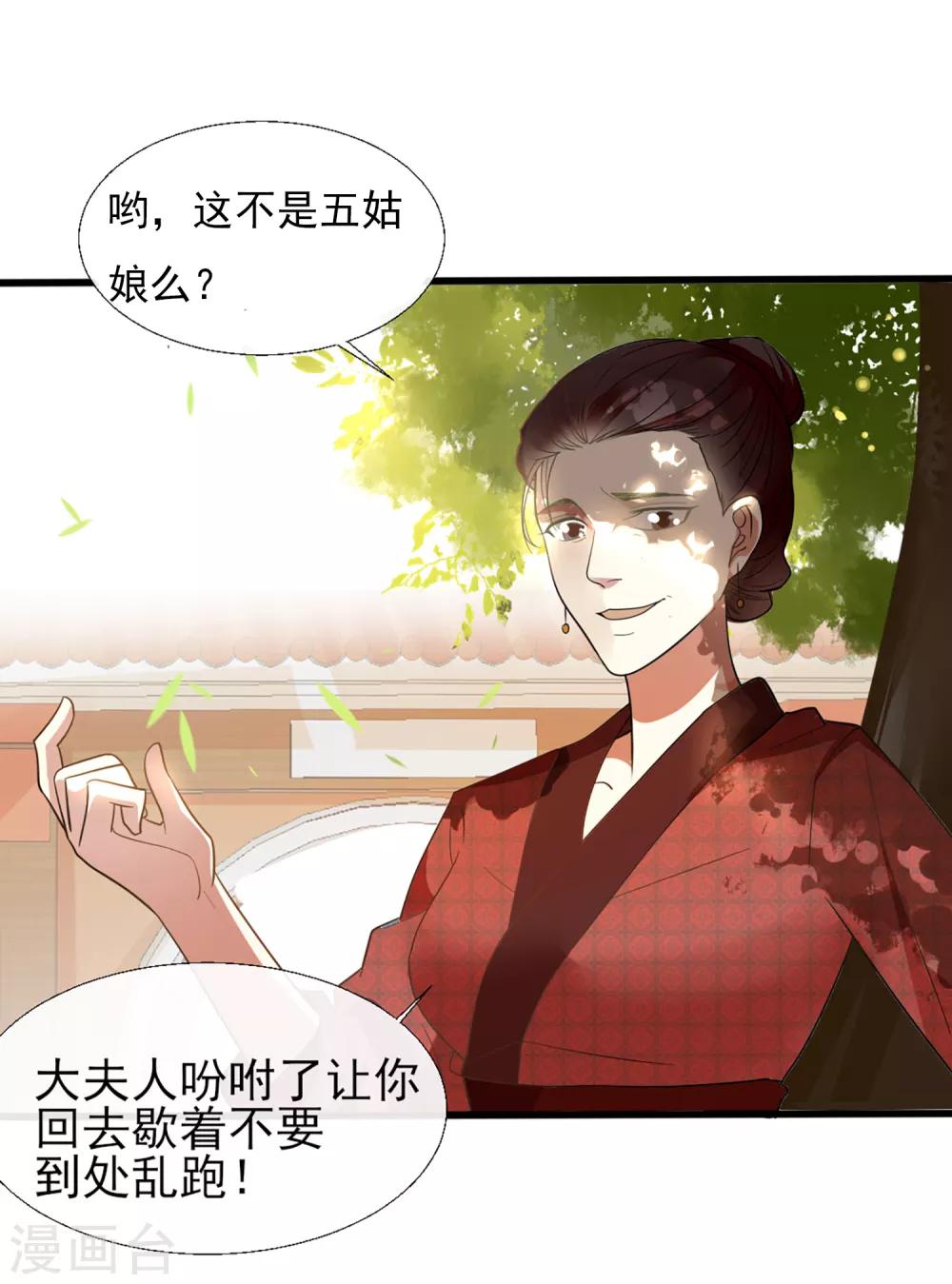 第19话 人生只若初相见2-第19话