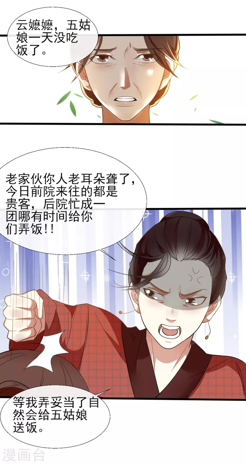 第19话 人生只若初相见2-第19话