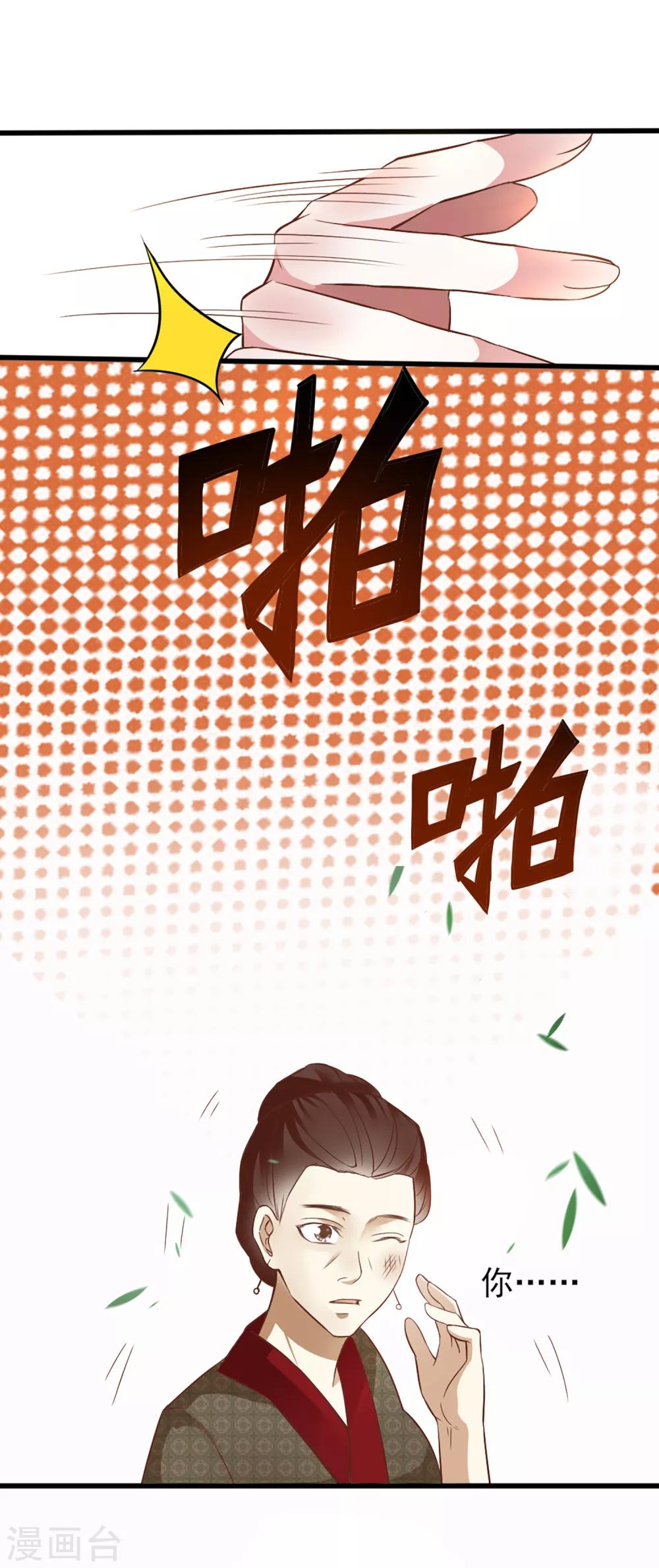 第19话 人生只若初相见2-第19话