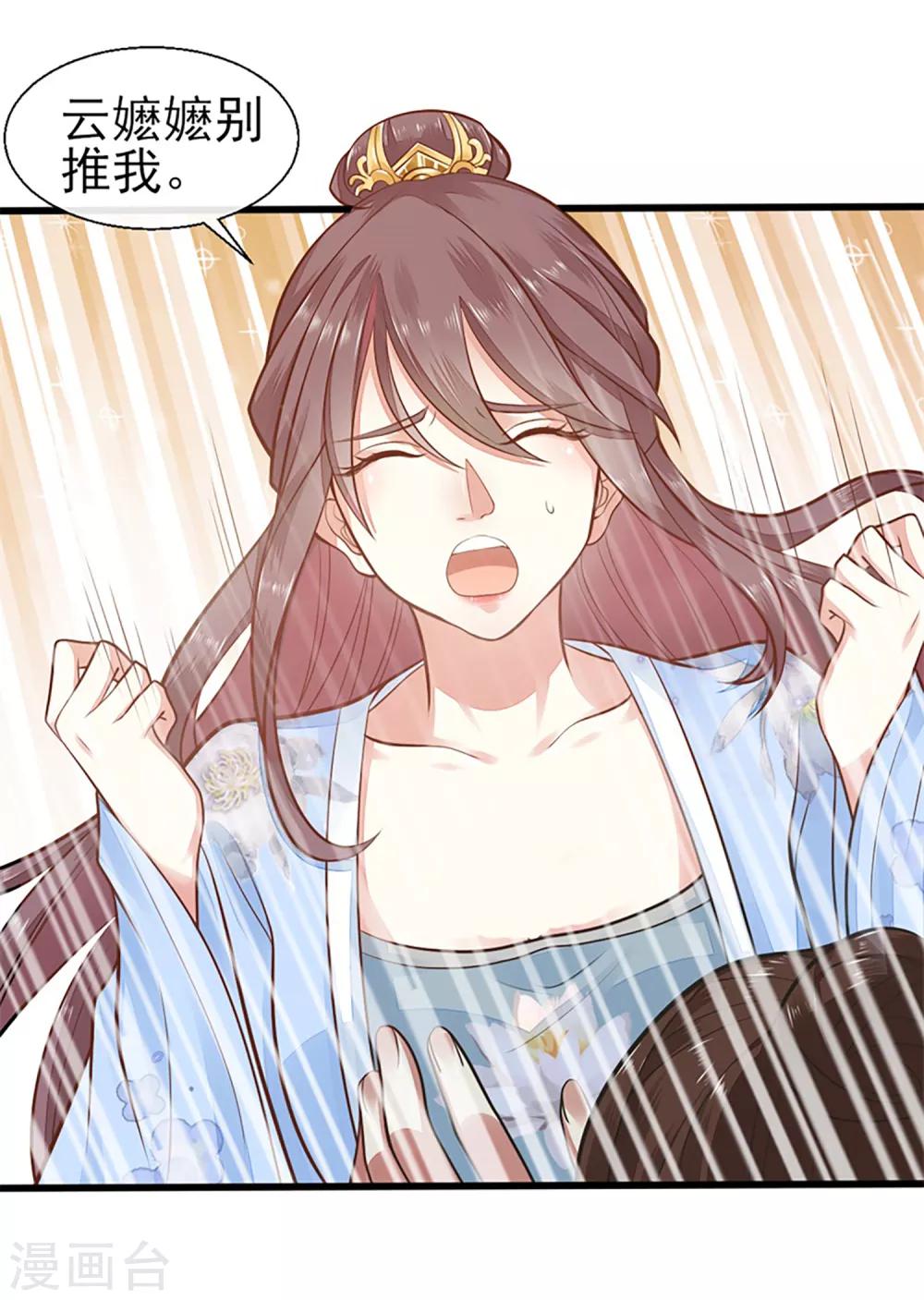 第19话 人生只若初相见2-第19话