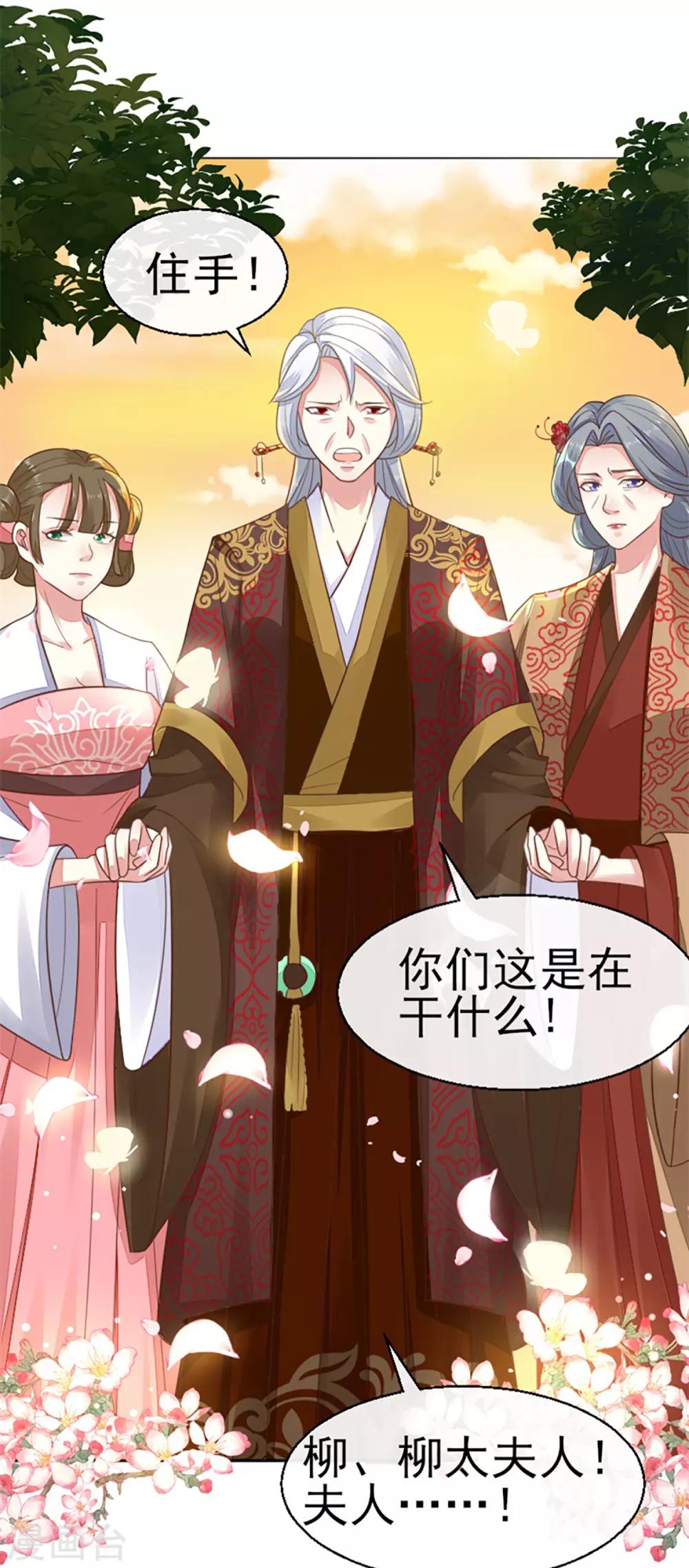 第19话 人生只若初相见2-第19话