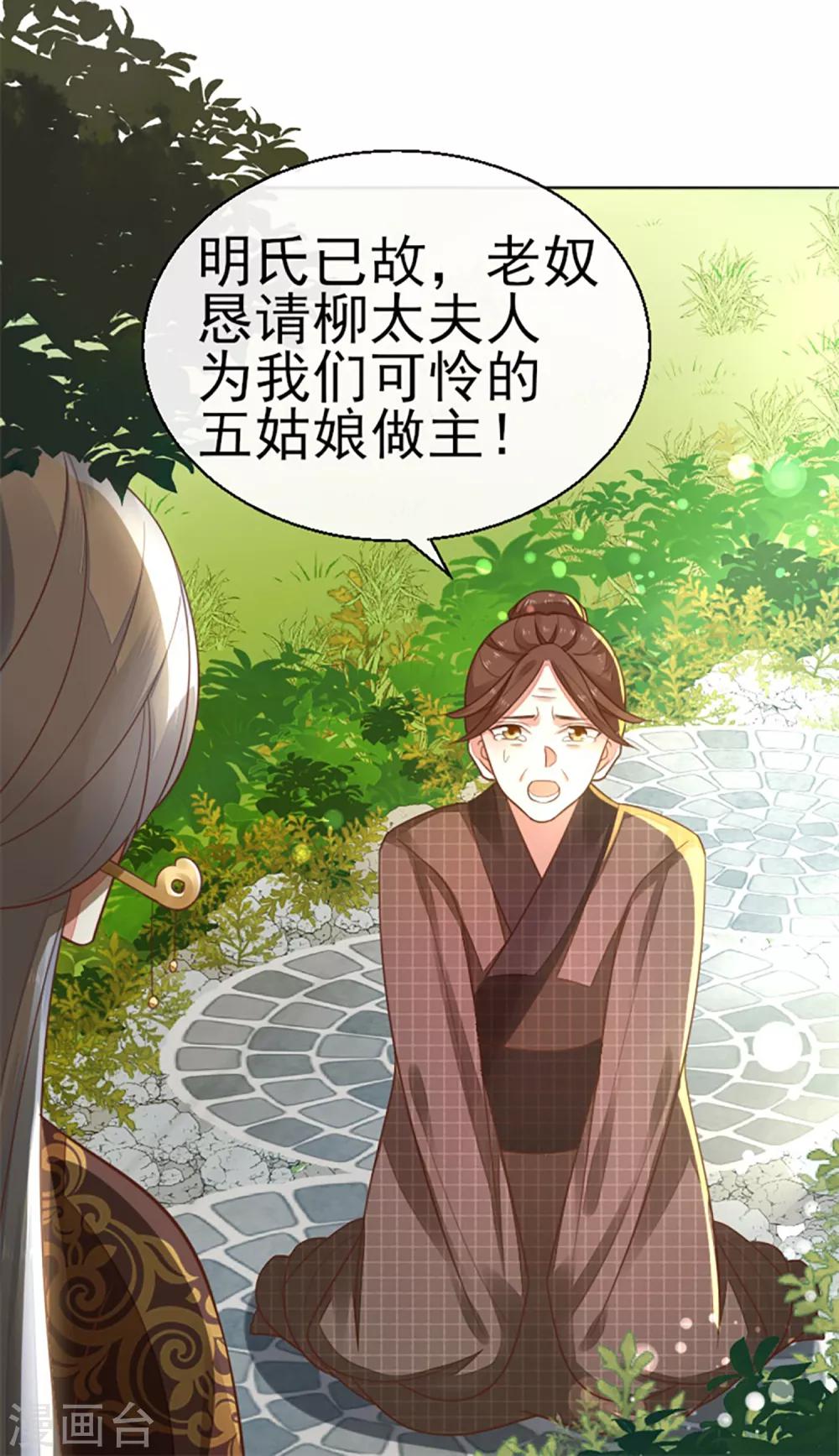 第19话 人生只若初相见2-第19话