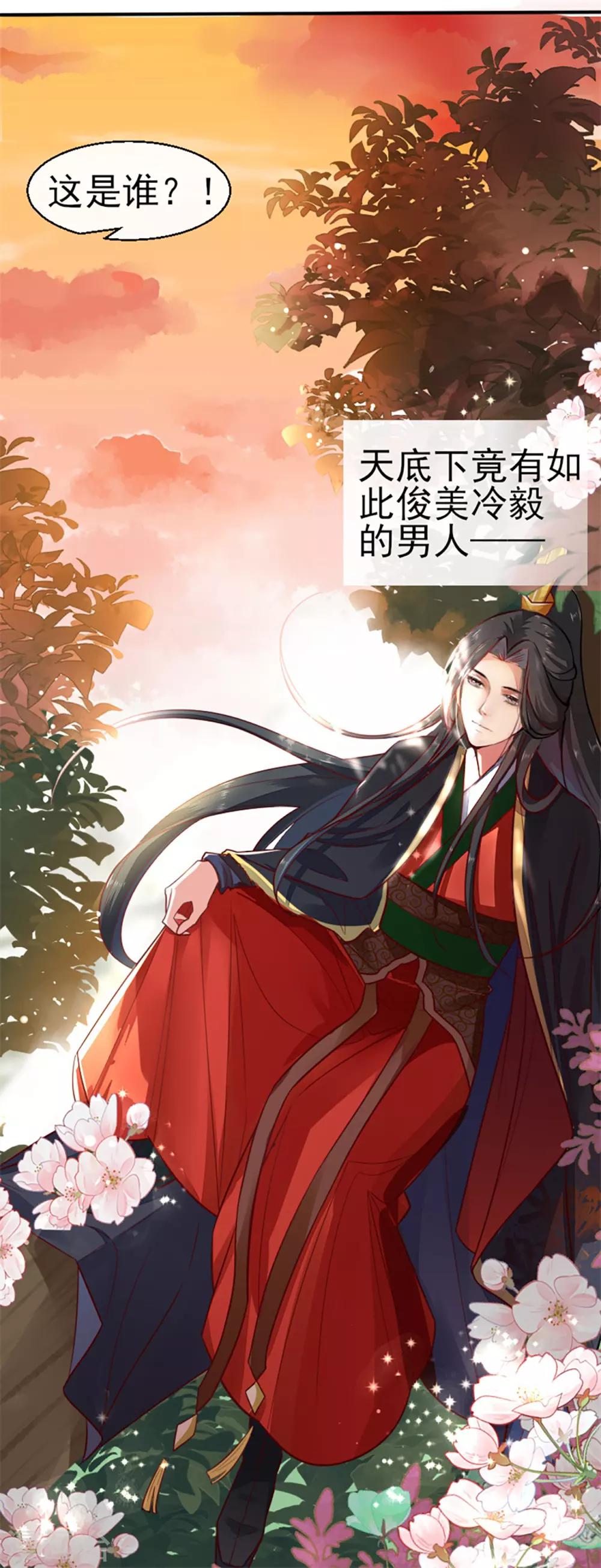 第19话 人生只若初相见2-第19话