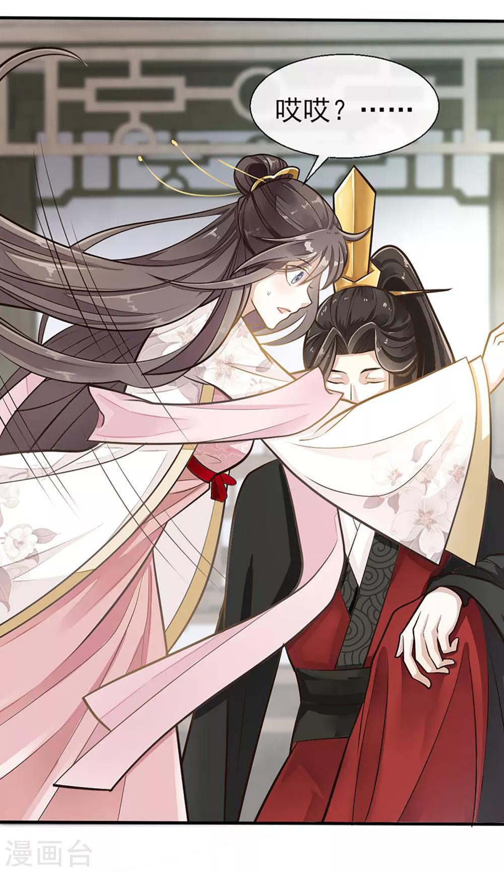 第19话 人生只若初相见2-第19话