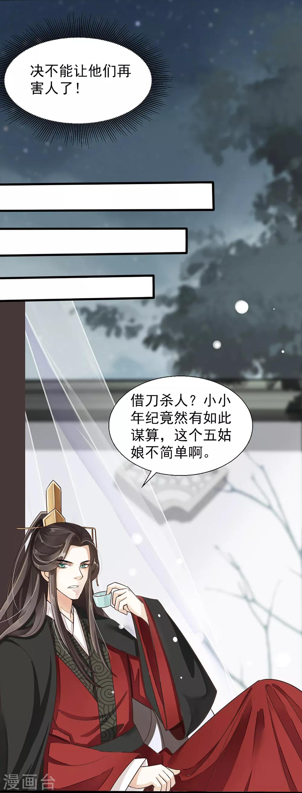 第19话 人生只若初相见2-第19话