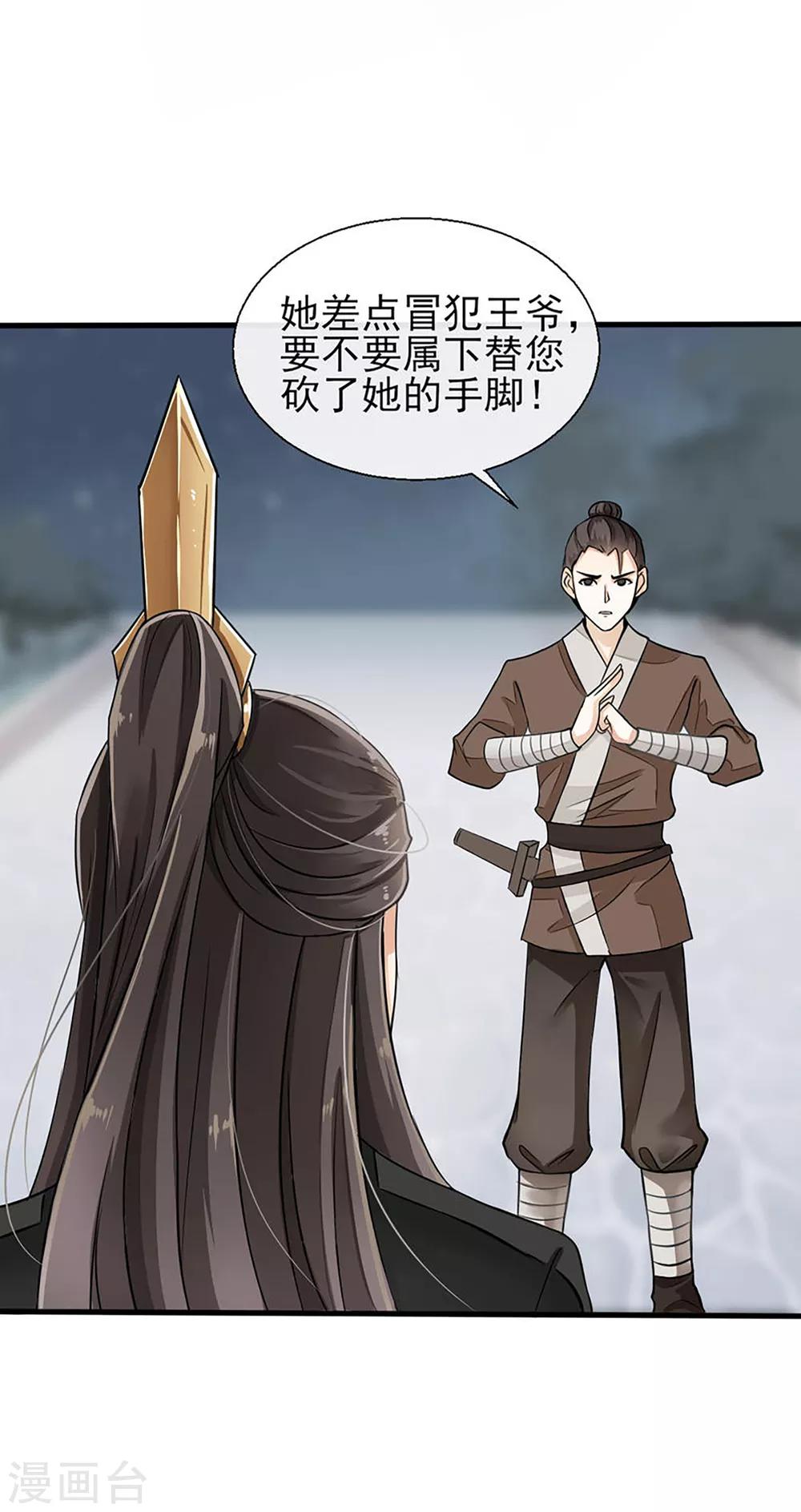 第19话 人生只若初相见2-第19话