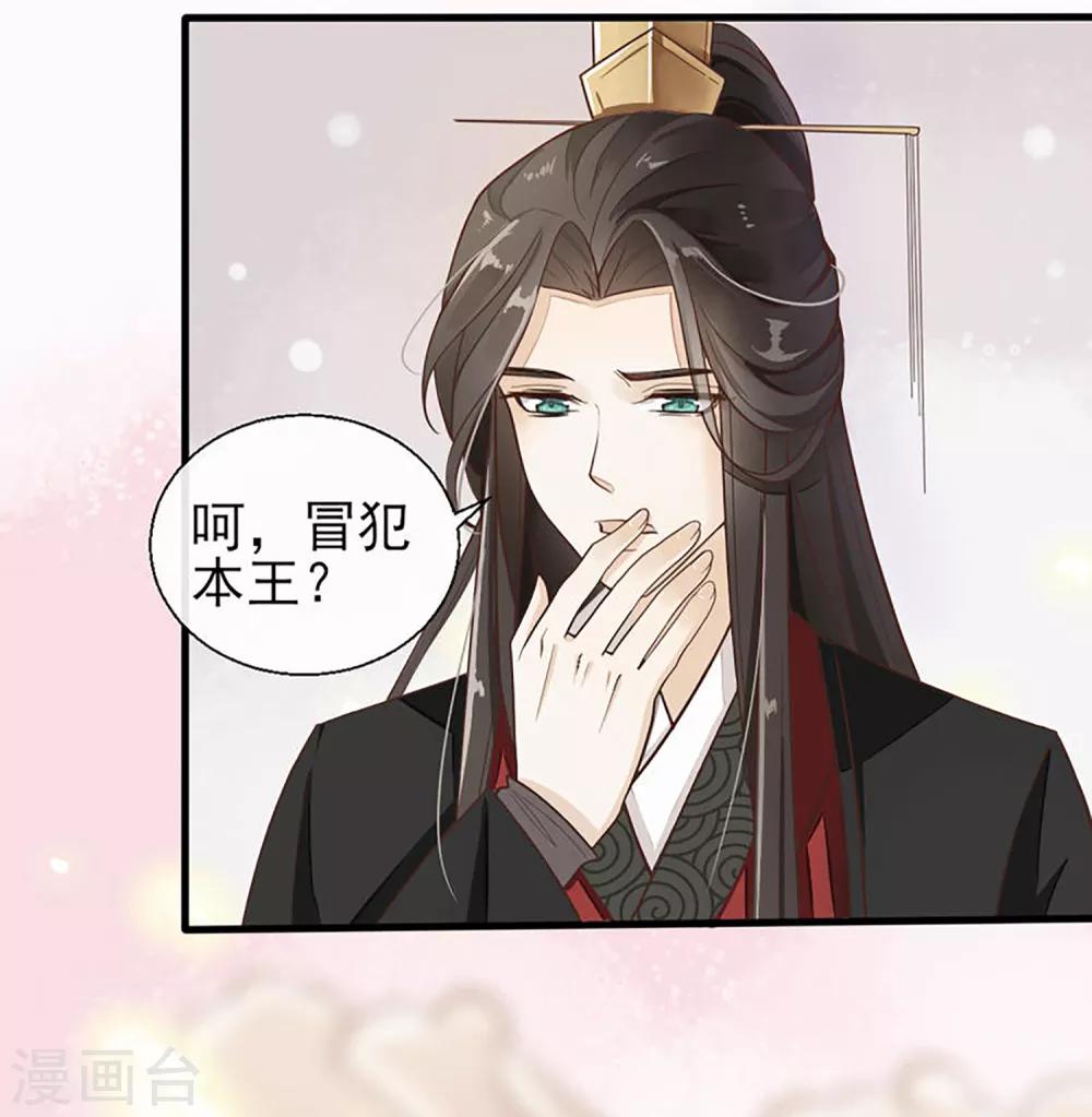 第19话 人生只若初相见2-第19话