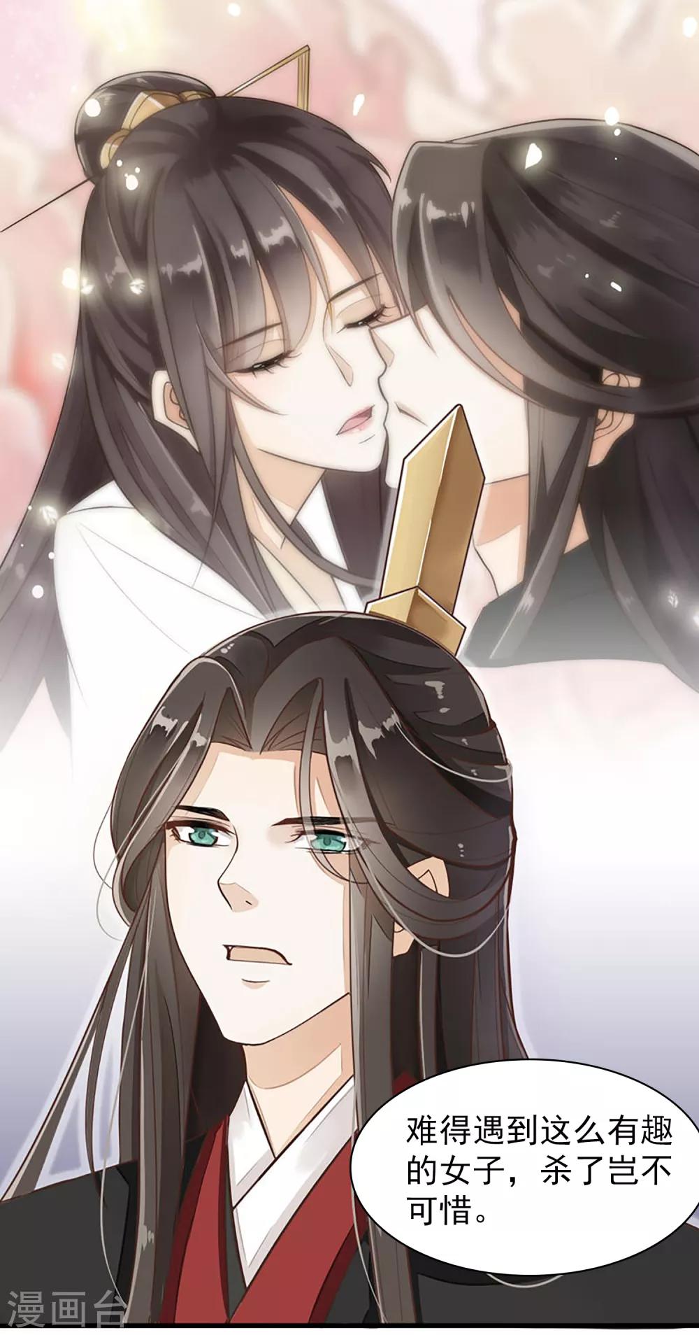 第19话 人生只若初相见2-第19话