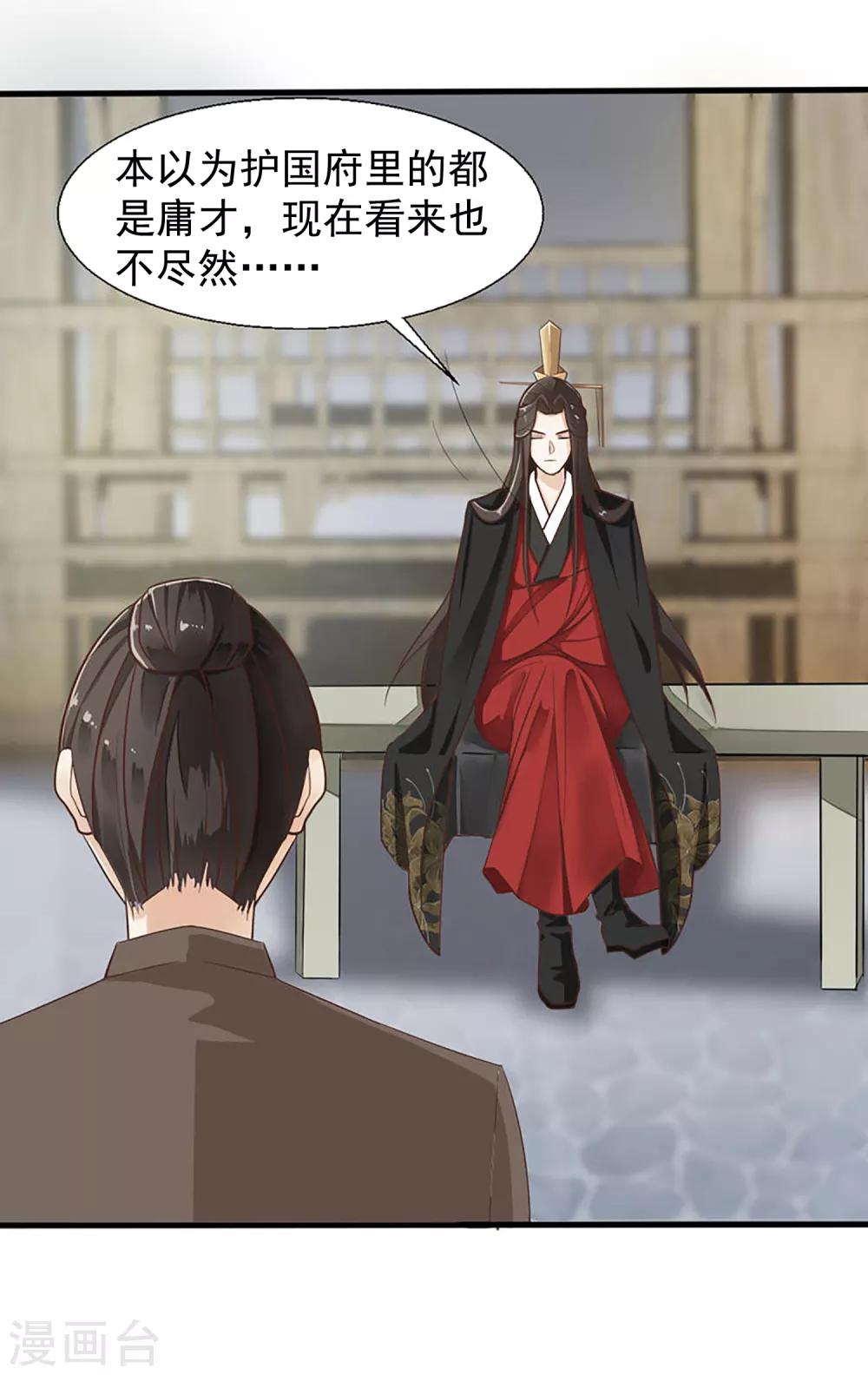 第19话 人生只若初相见2-第19话