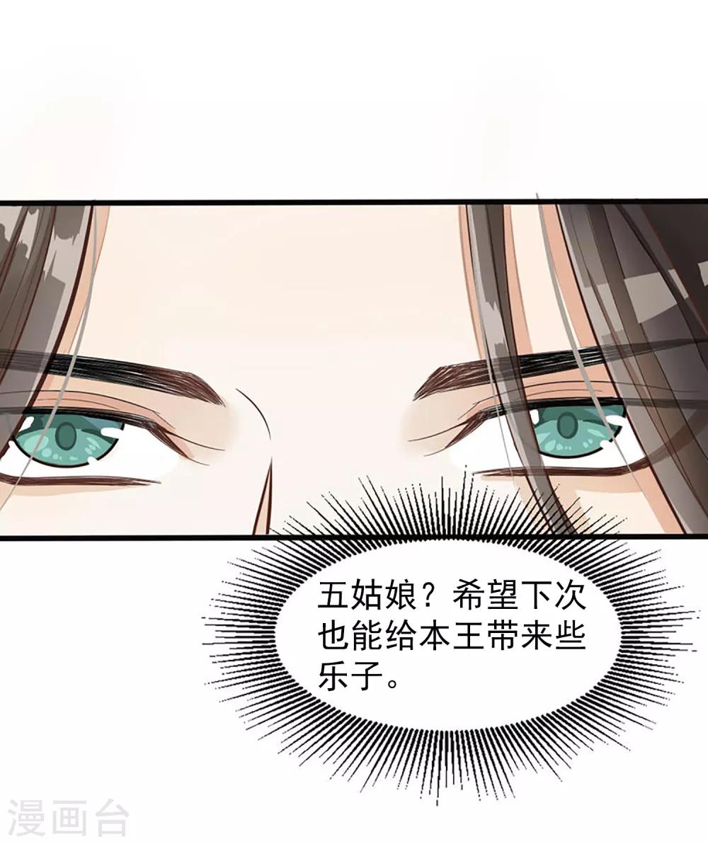 第19话 人生只若初相见2-第19话