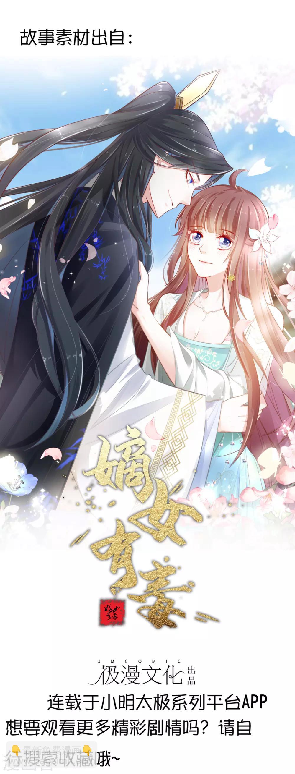 第19话 人生只若初相见2-第19话