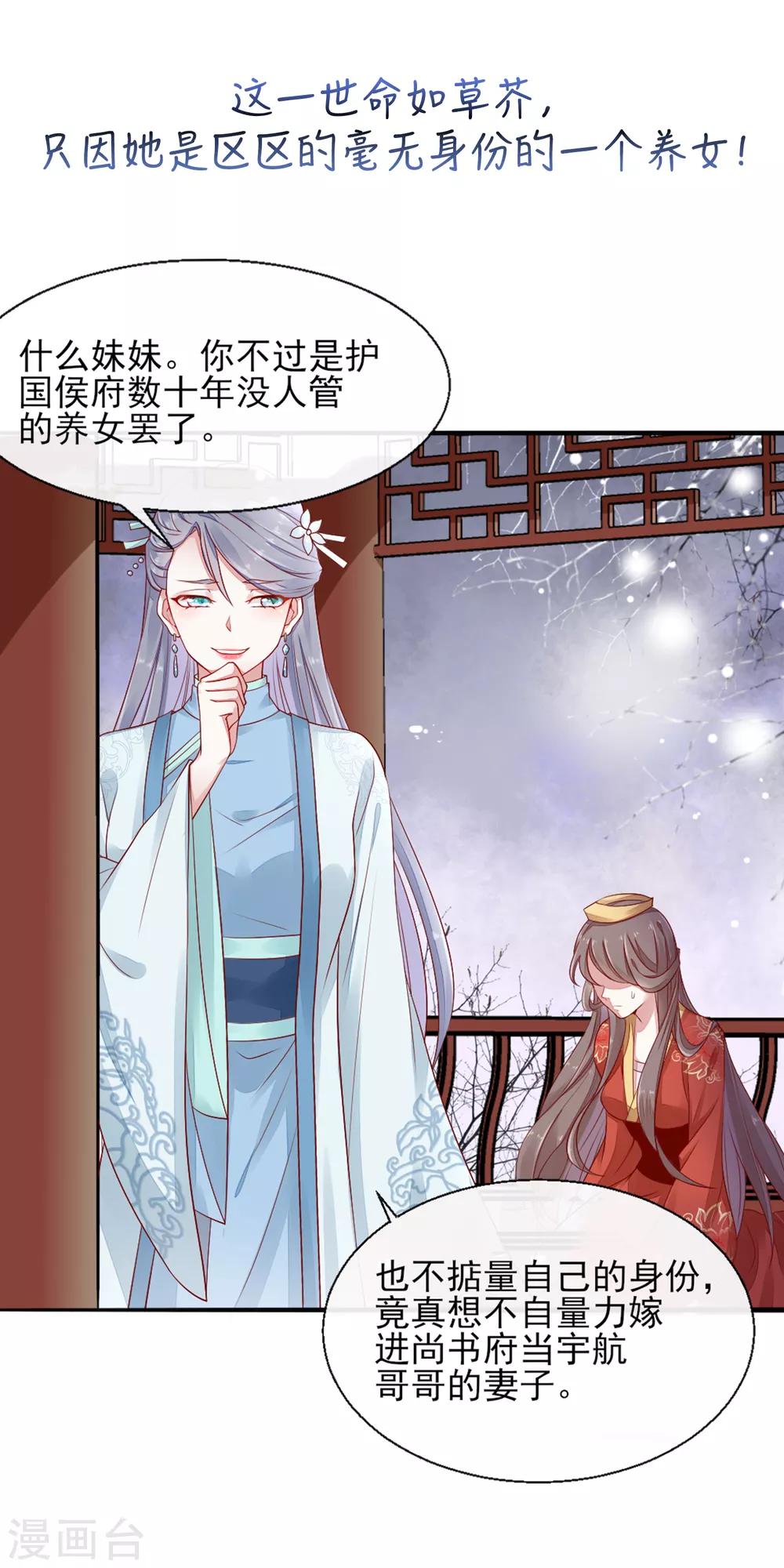 第19话 人生只若初相见2-第19话