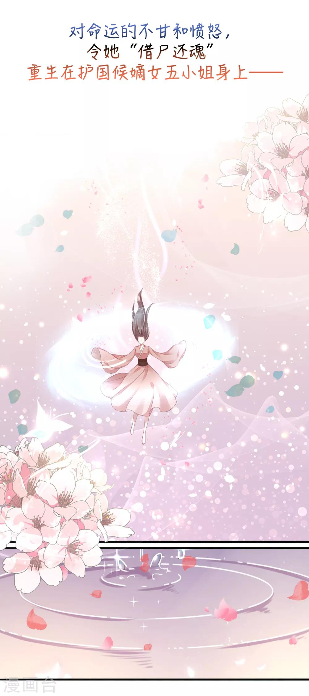 第19话 人生只若初相见2-第19话