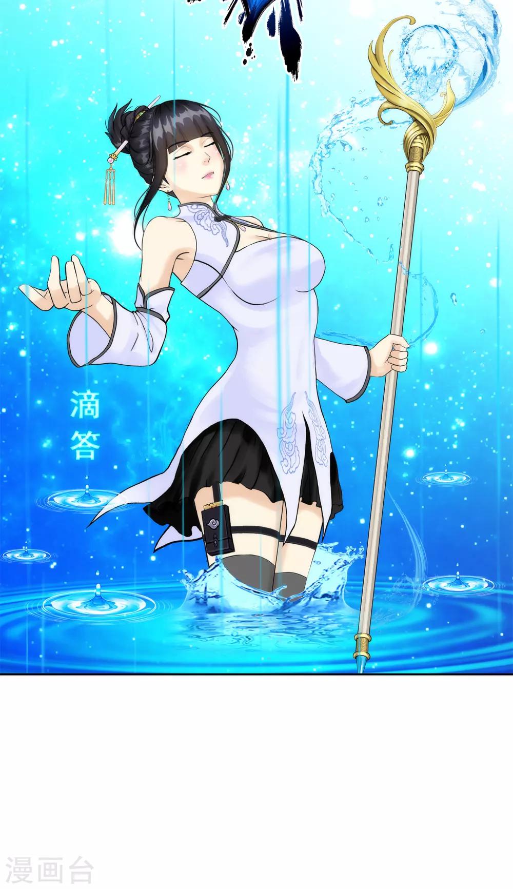 第3话 极道榜武器篇3-第3话